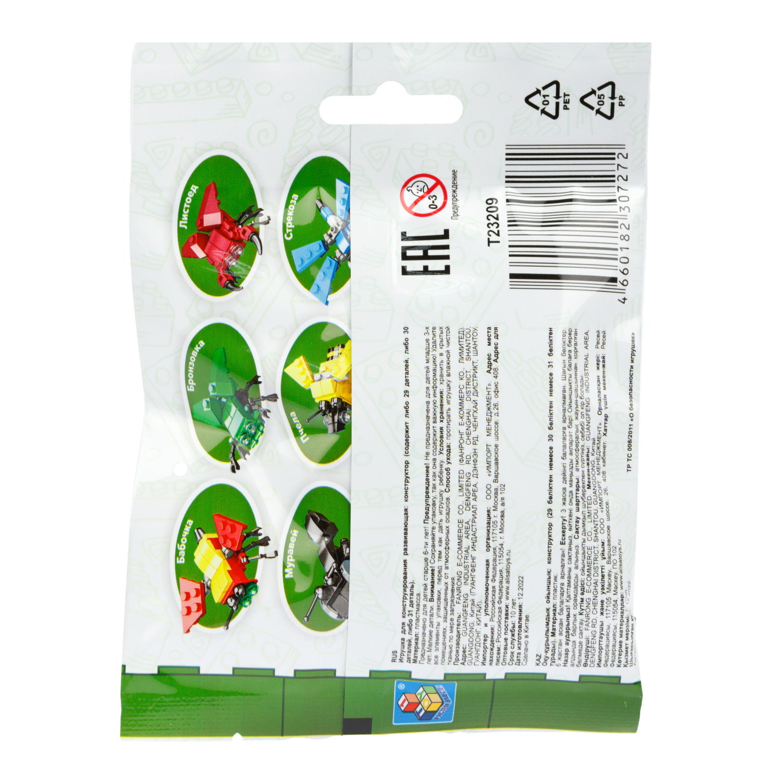 Конструктор 1TOY Blockformers "Микромир", 6 видов, из 6 шт. собирается большой богомол, 1 шт.