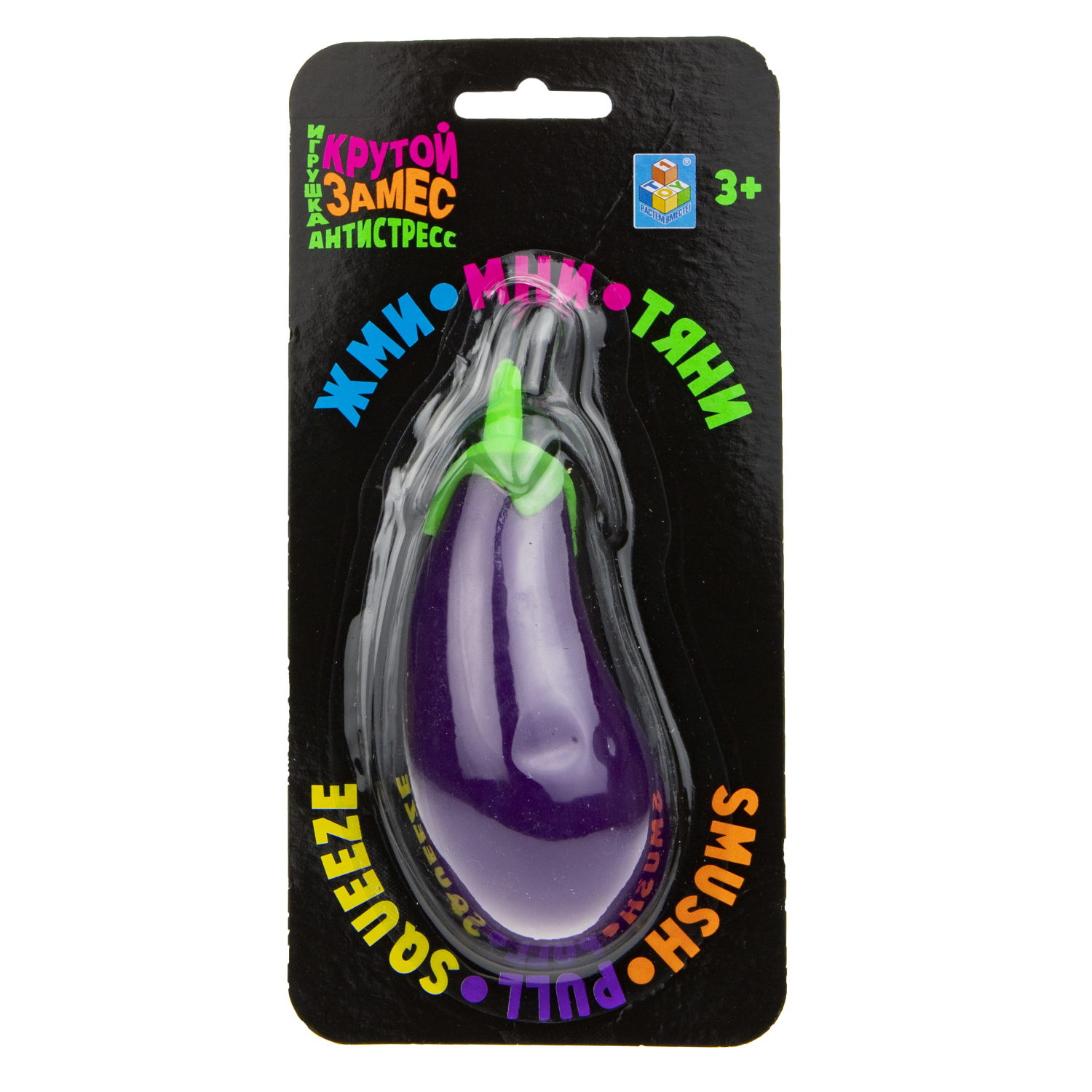 Игрушка-антистресс 1TOY Крутой замес, баклажан, жмякалка, мялка, 10 см