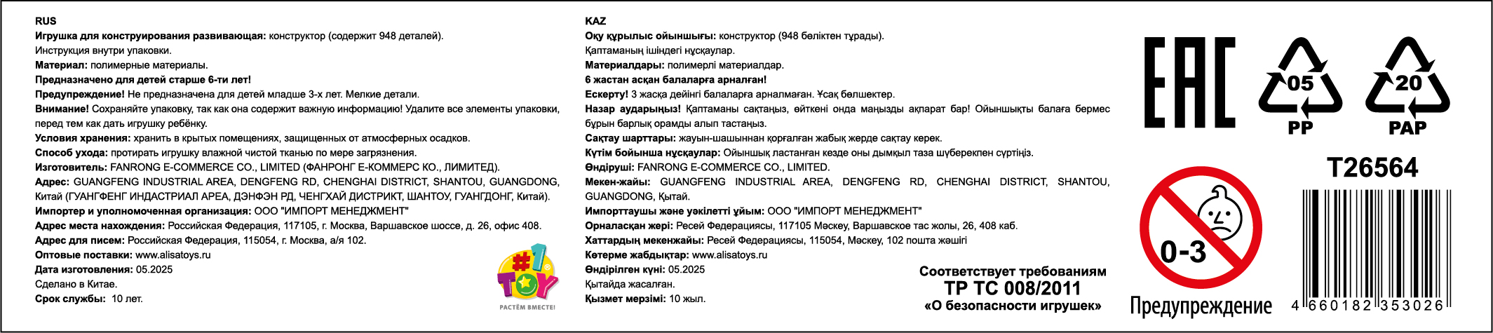 Конструктор из миниблоков 1TOY Blockformers "Замок", 948 деталей