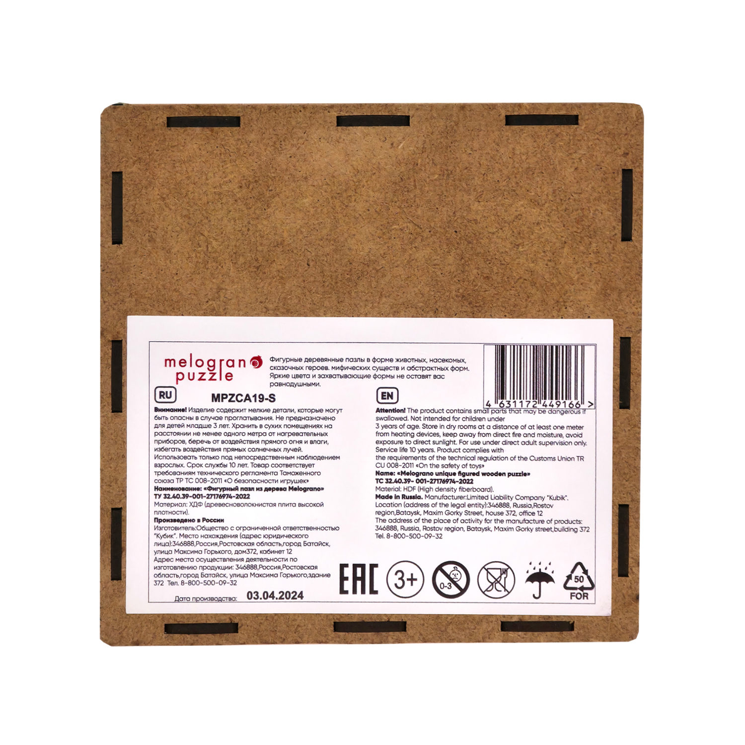 Деревянные пазлы Collection Animals Дэни, 65 деталей