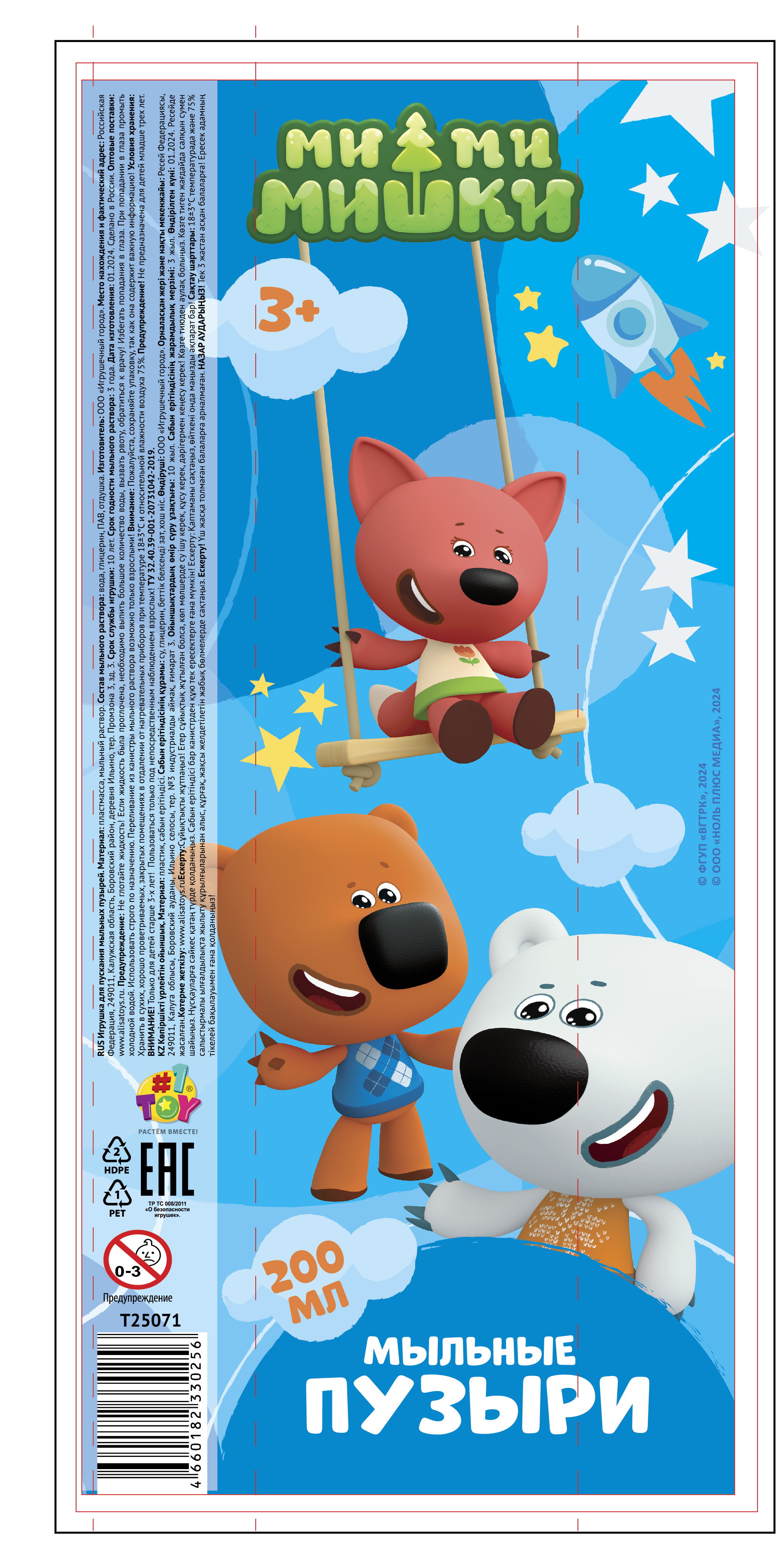 1TOY Ми-ми-мишки, мыльные пузыри, 200 мл