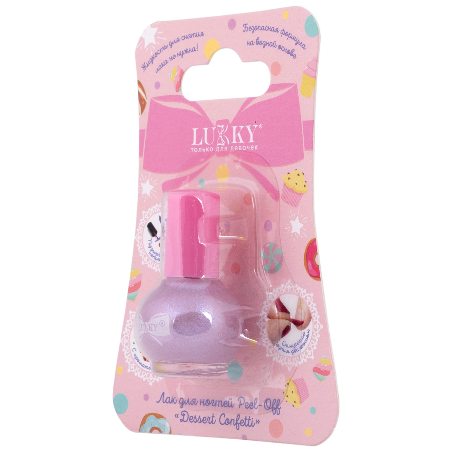 Детский лак для ногтей Lukky peel-off сиреневый с блестками,с ароматом сладостей, 2,4 мл