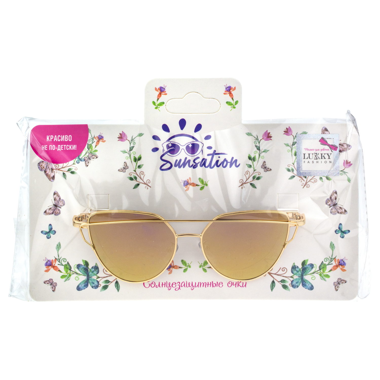 Очки солнцезащитные детские Lukky Fashion "Хамелеон" 