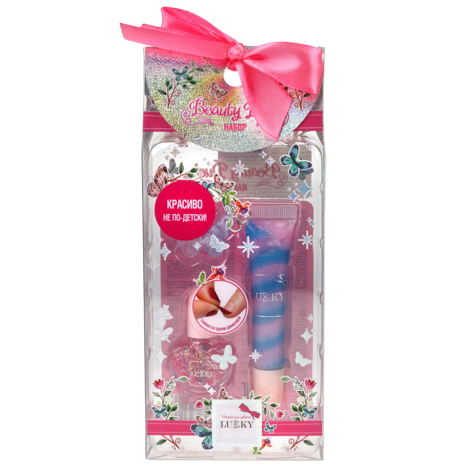 Lukky Beauty Duet набор блеск для губ и лак для ногтей, цвет фиолетовый