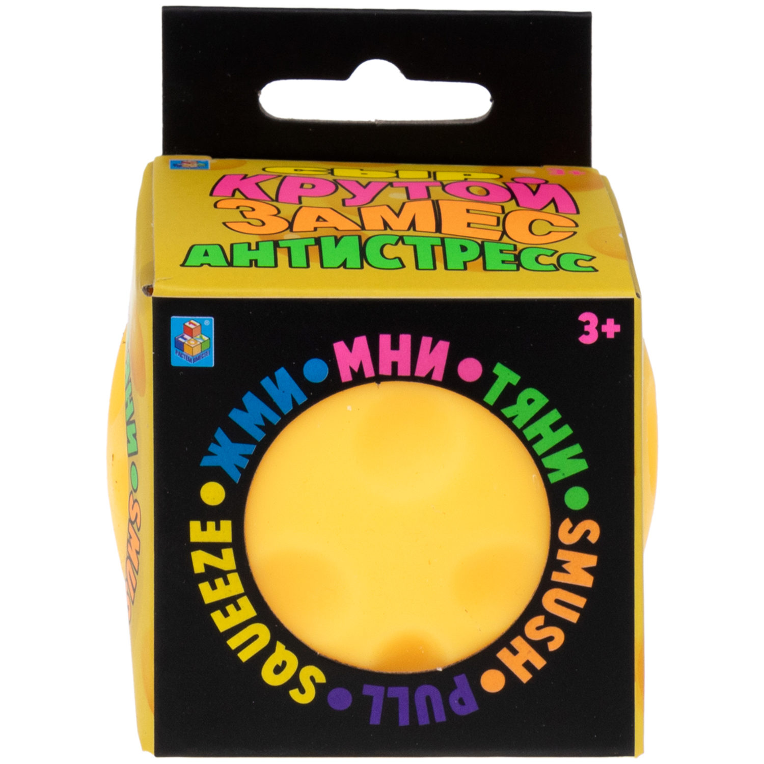 Игрушка антистресс для рук 1TOY Крутой замес сыр куб, резиновая, мялка, жмякалка, тянучка, для детей, для взрослого