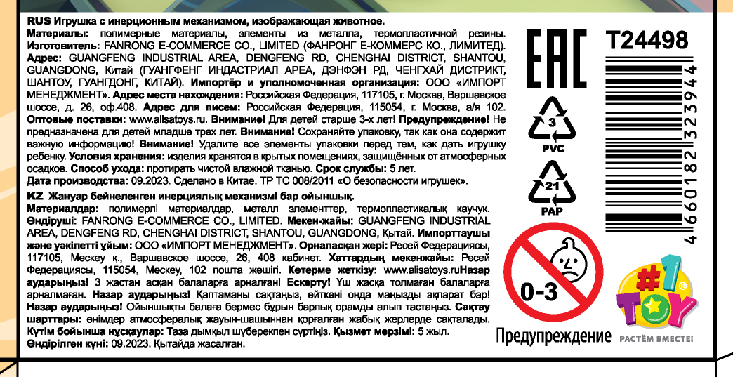 Игрушка детская 1TOY Покатушки Весёлая Сова, инерционная, работает без батареек, 4 цвета в ассортименте