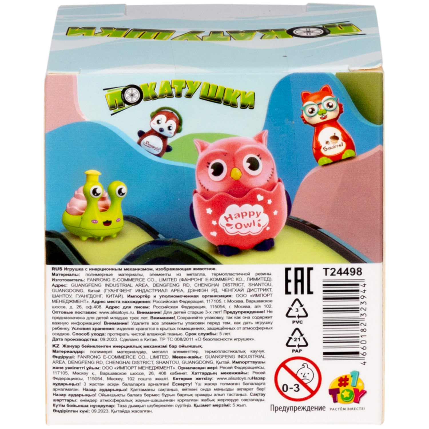 Игрушка детская 1TOY Покатушки Весёлая Сова, инерционная, работает без батареек, 4 цвета в ассортименте