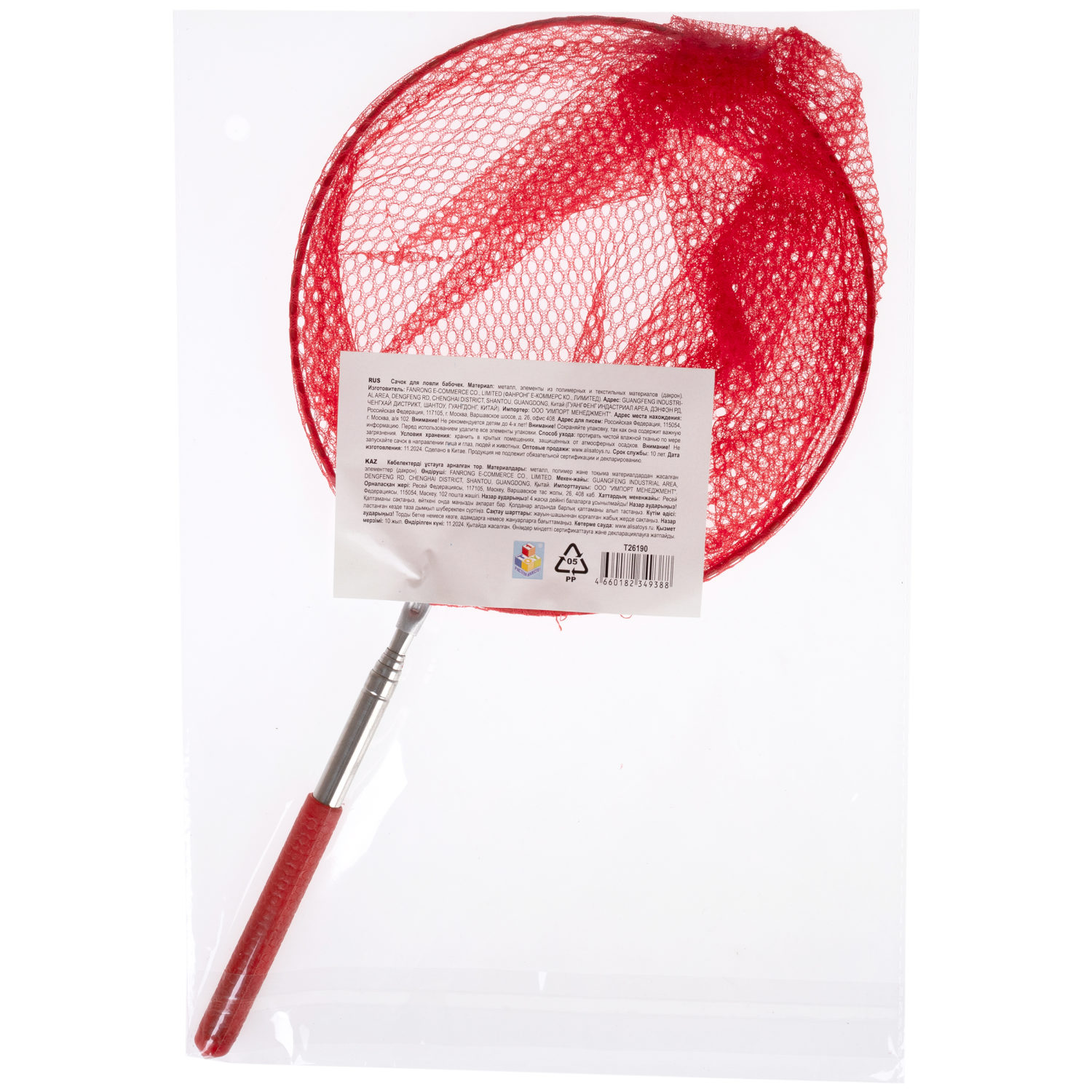 Сачок для бабочек 1TOY металлический с телескопической ручкой, 19х37/85, красный