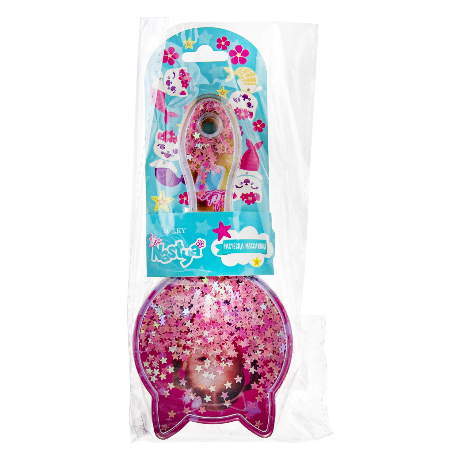 Расческа массажная с блестками внутри Like Nastya