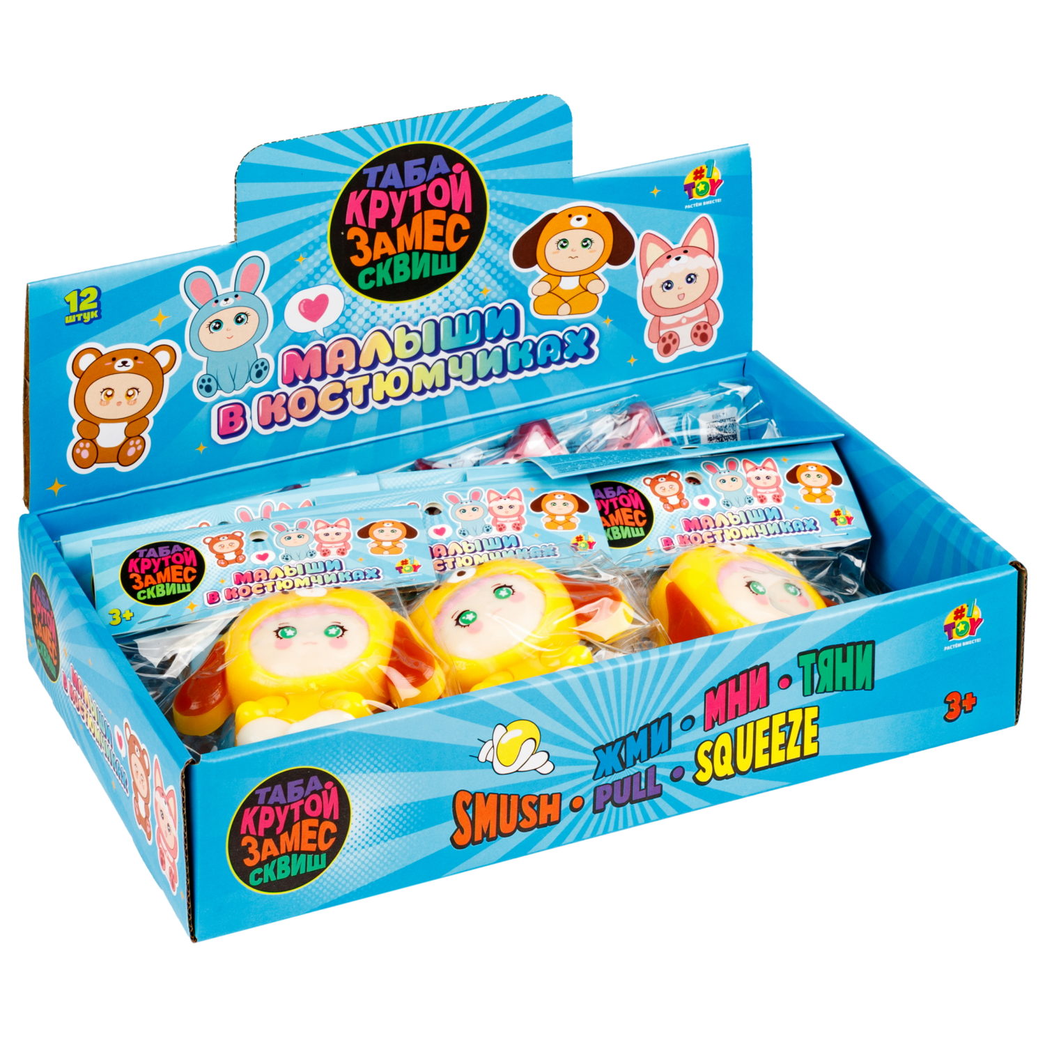 Антистресс-игрушка 1TOY Крутой замес Малыши в костюмчиках, 4 вида в ассортименте