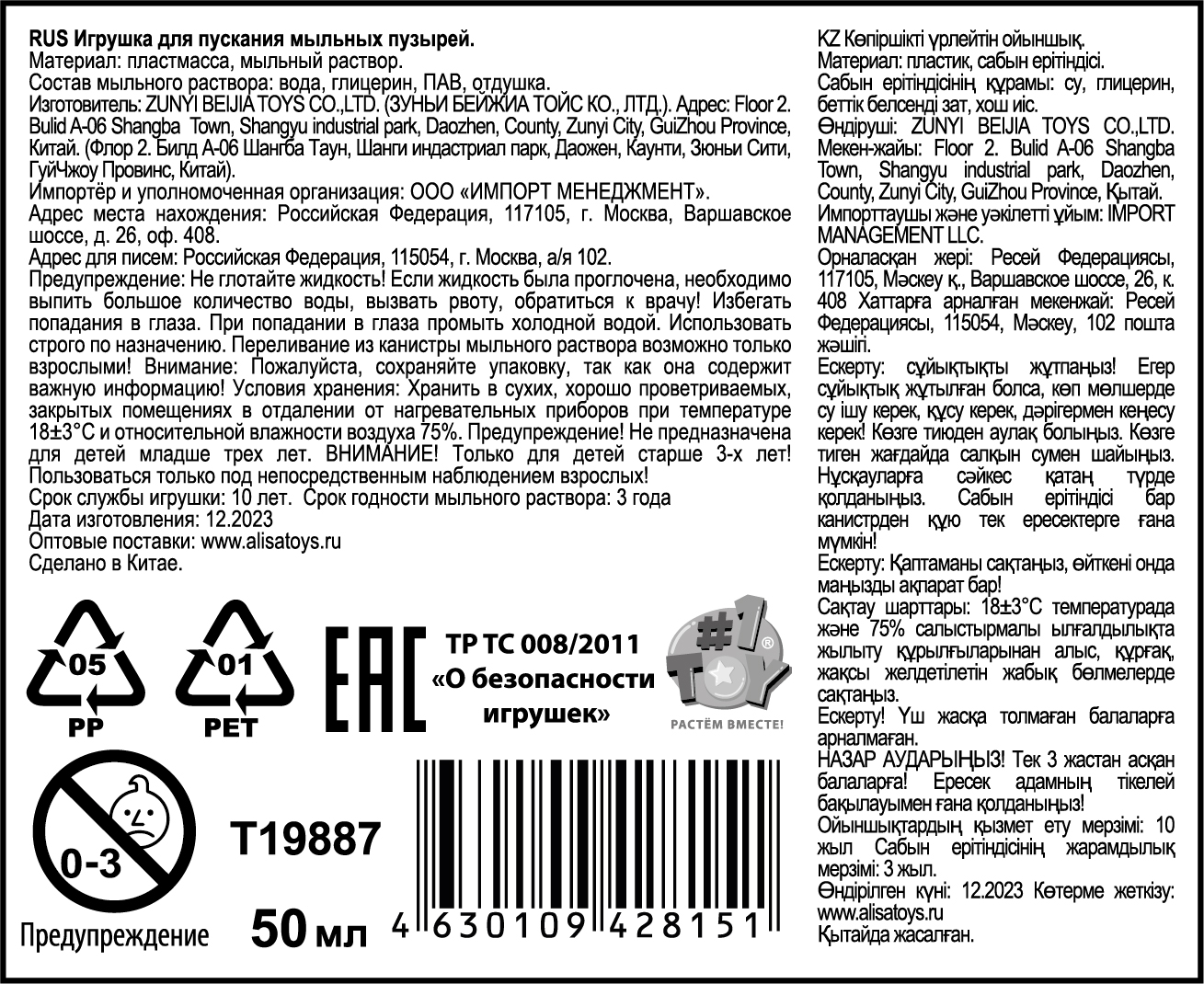 Мыльные пузыри с игрушкой 1TOY Мы-шарики! Дельфин, 50 мл, 4 цвета в ассортименте