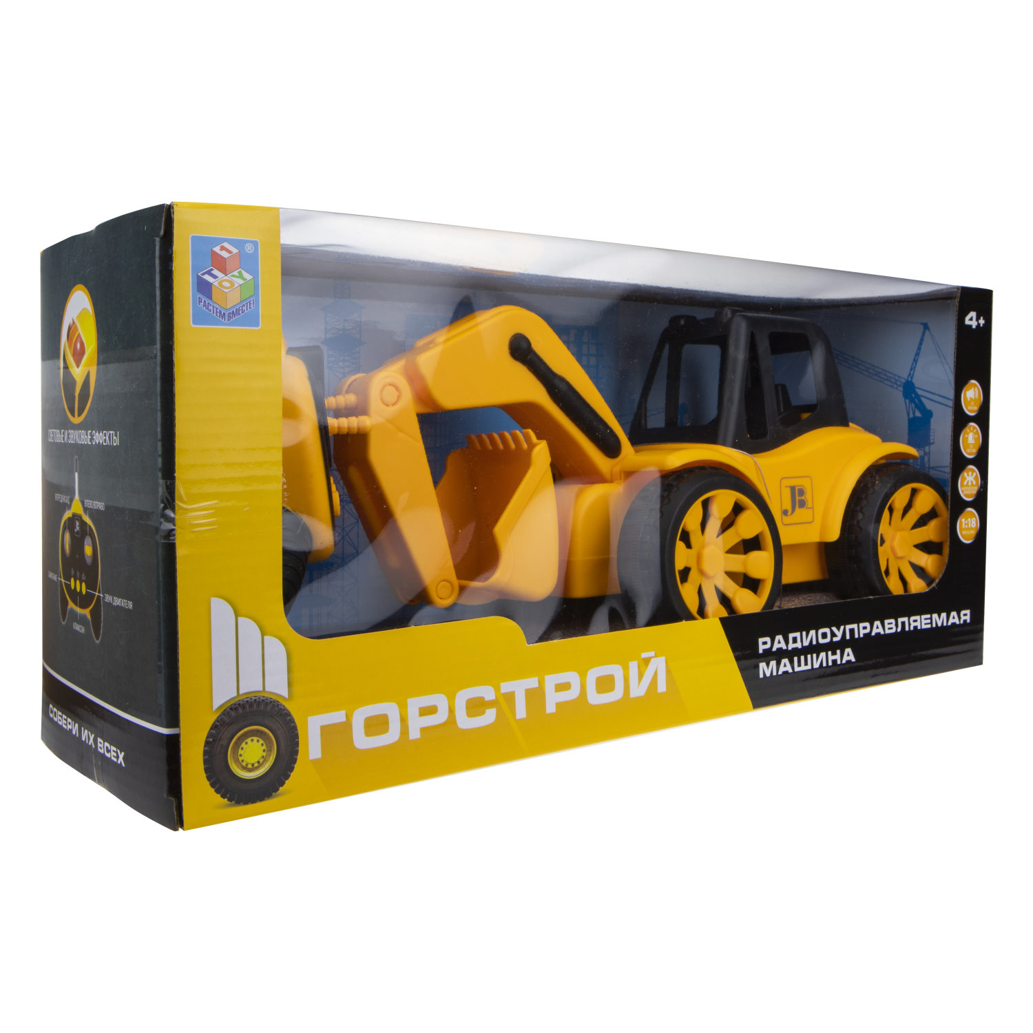 Машинка 1TOY "Горстрой" авто экскаватор с пультом д/у