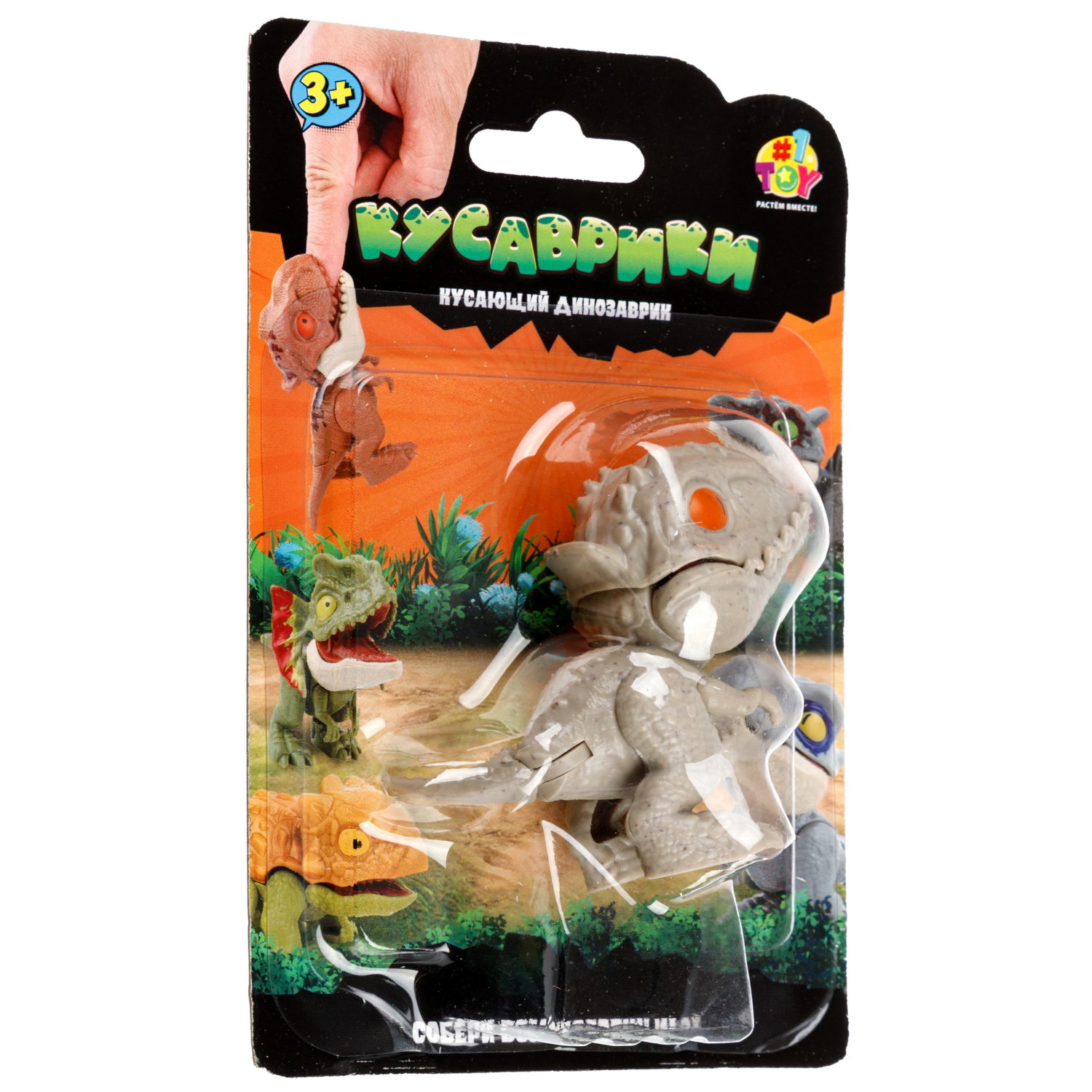 Динопарк 1TOY Кусаврики, в ассортименте