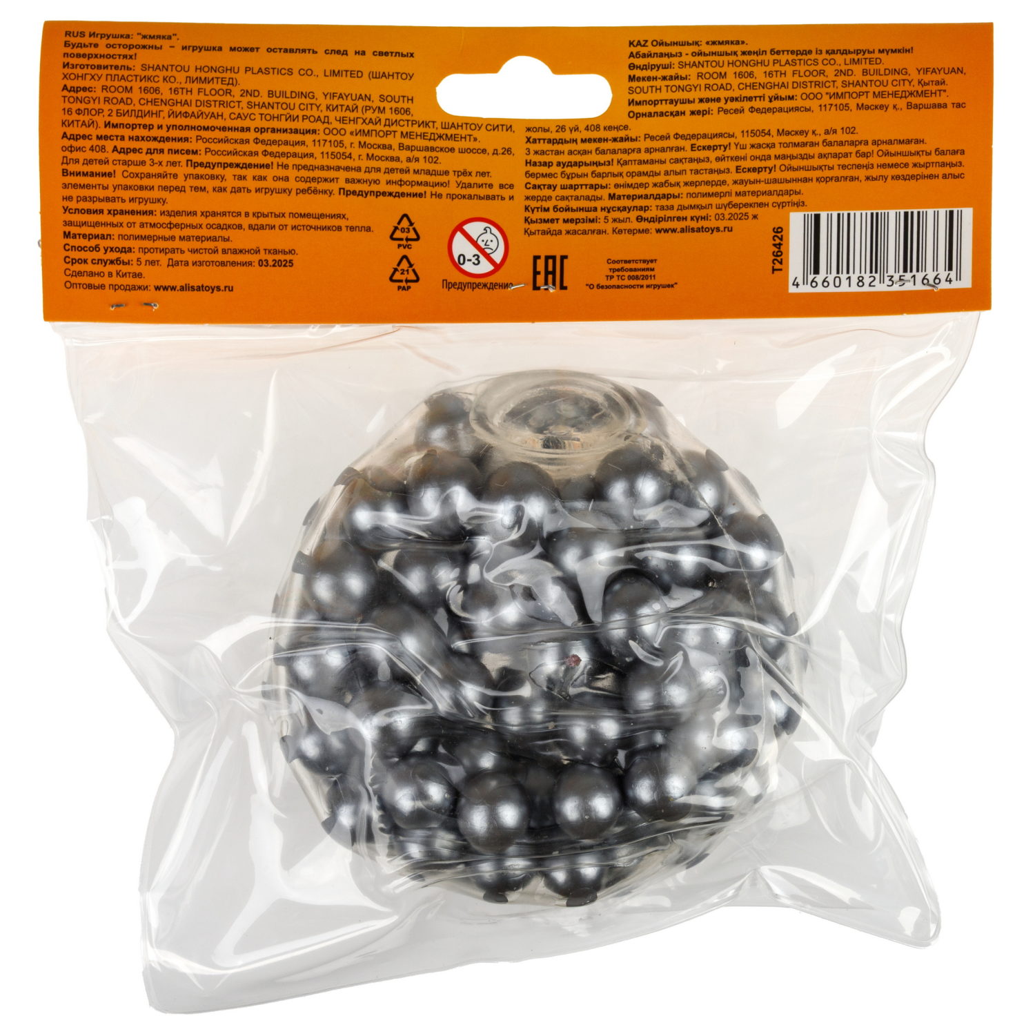 Антистресс-игрушка 1TOY Крутой замес Шуршарики большие, диаметр пакета 10 см