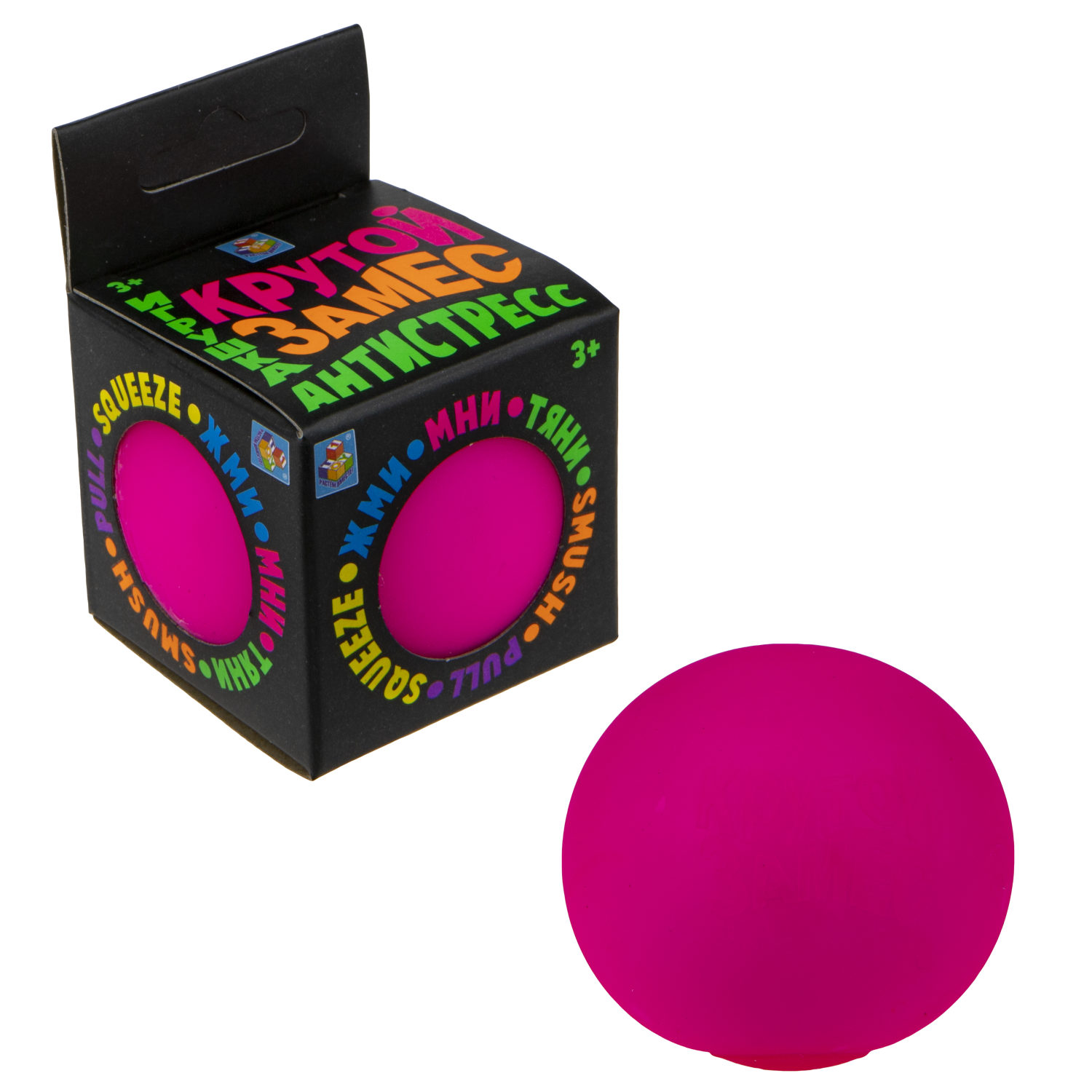 Игрушка прикол-антистресс 1TOY "Крутой замес", шар 6 см, розовый