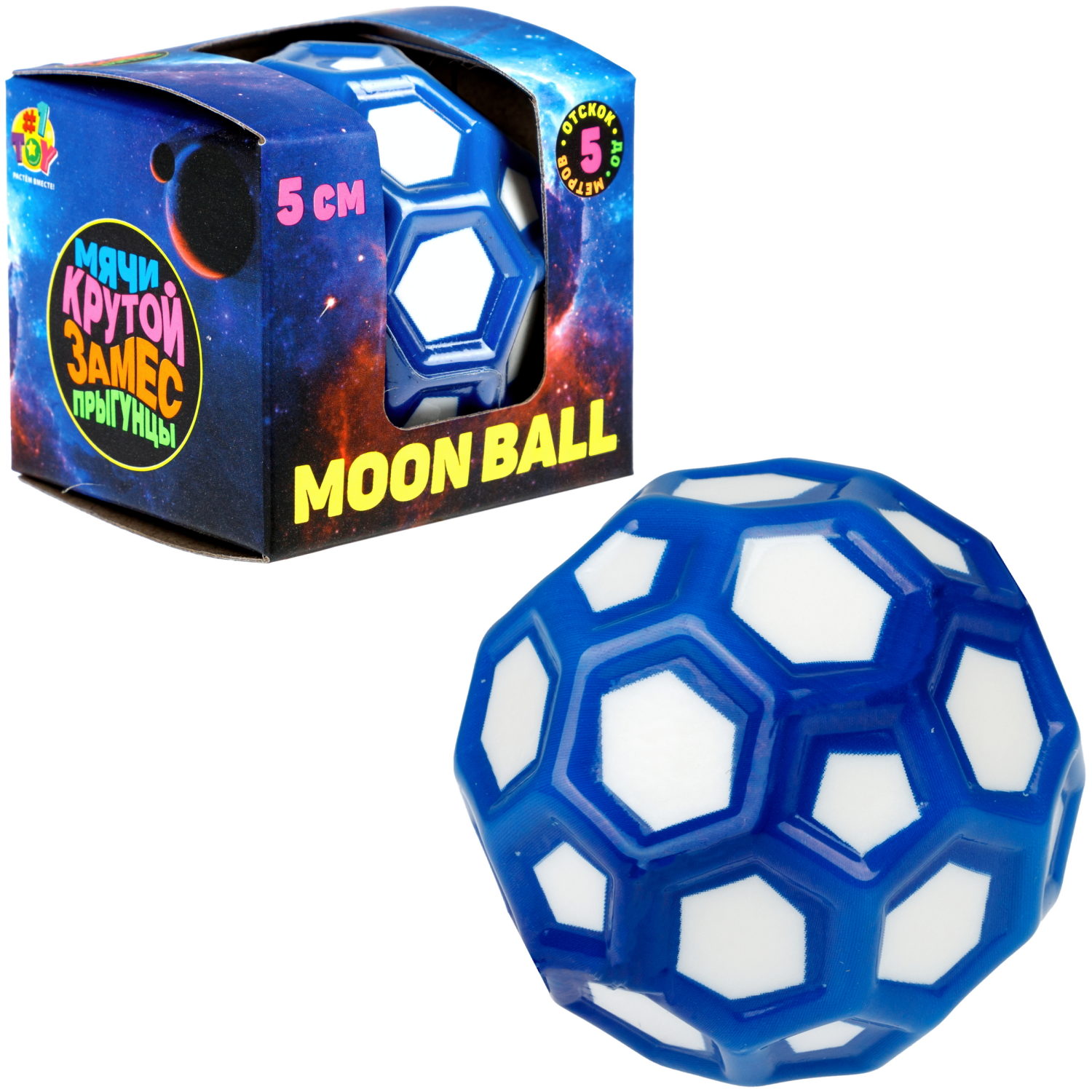 Мяч 1TOY Крутой замес Moon Ball пятиугольник, 5 см, бело-синий