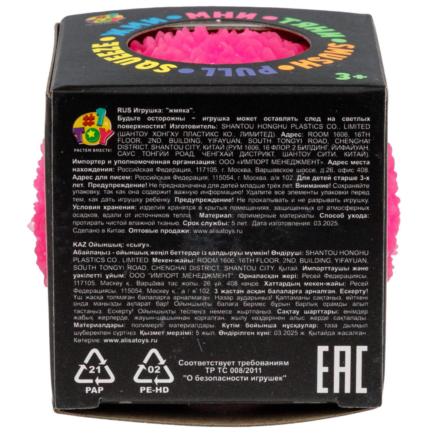 Антистресс-игрушка 1TOY Крутой замес шар с пушистой текстурой, 6 см, в ассортименте