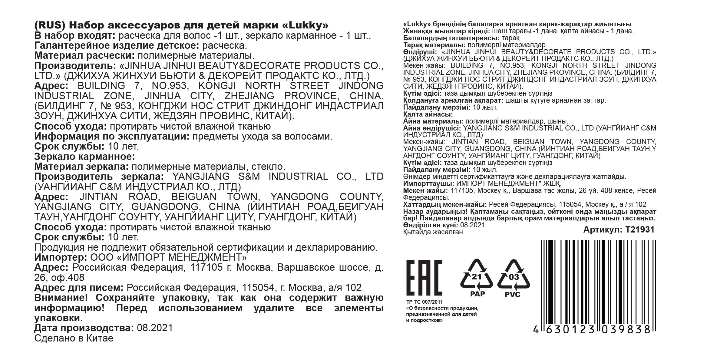 Lukky Набор: щетка массажная с блёстками+зеркало