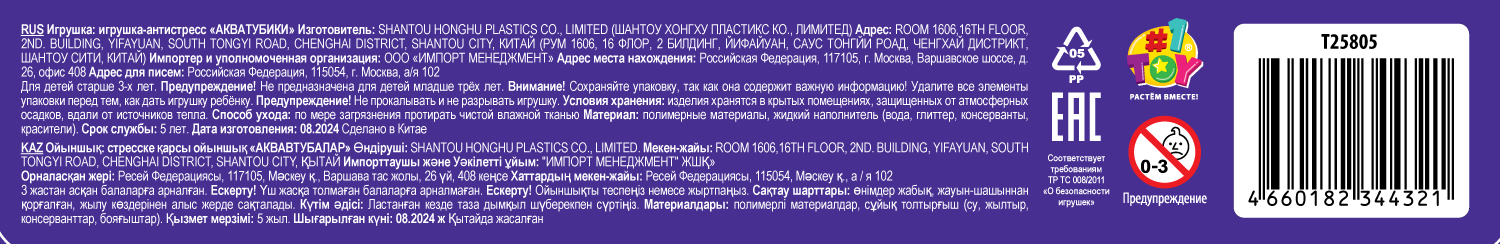 Акватубики 1TOY Геймер: Джойстик оранжево-чёрный, антистресс переливайка