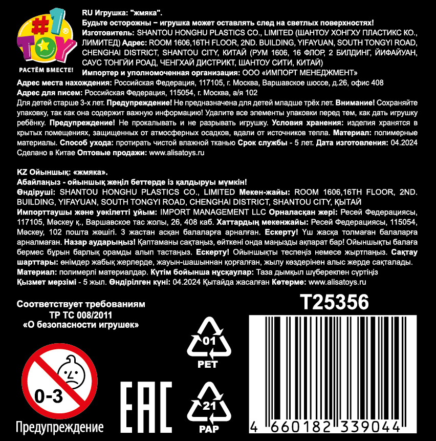 Антистресс-игрушка 1TOY Крутой замес Капибара,  9*7,5 см