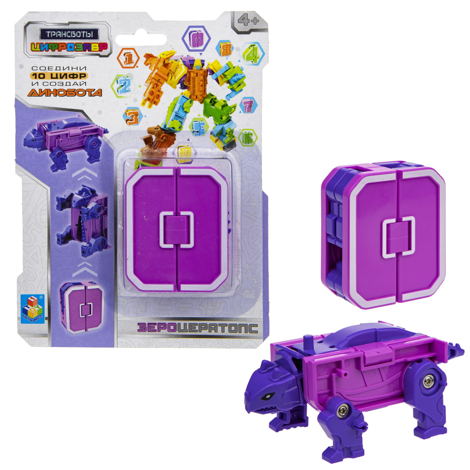 Трансботы "Цифрозавр"цифры от 0 до 9,  в ассортименте, блистер