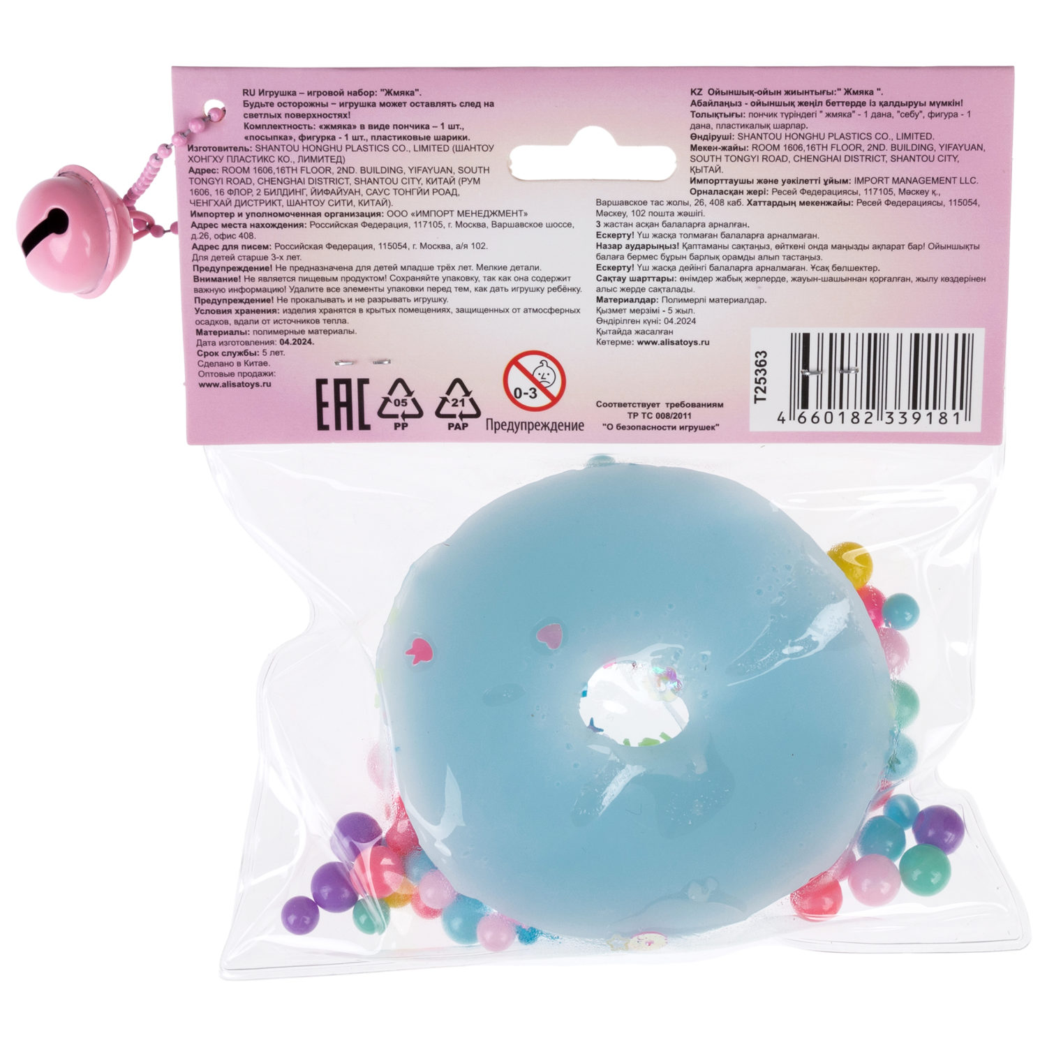 Игрушка-антистресс 1TOY Крутой замес «Няшка-вкусняшка», «Пончик с посыпкой», с колокольчиком, голубой