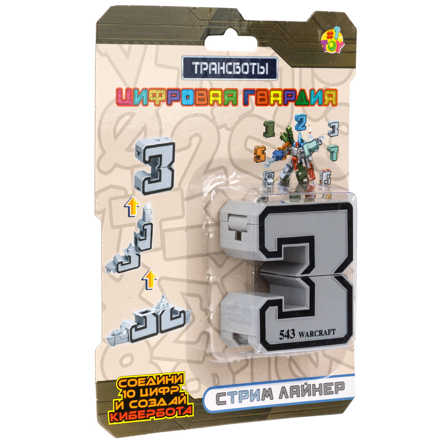 Трансботы 1TOY "Цифровая гвардия" цифры от 0 до 9, в ассортименте