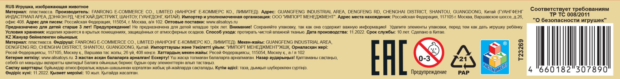 Змейка 1TOY Гремушка , 3 цвета в ассортименте