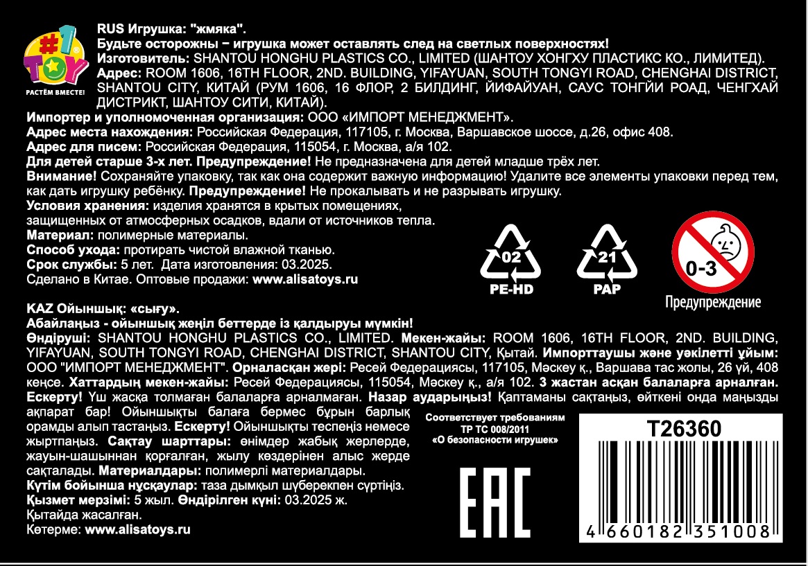 Шар-монстрик с руками 1TOY Крутой замес, 6 см