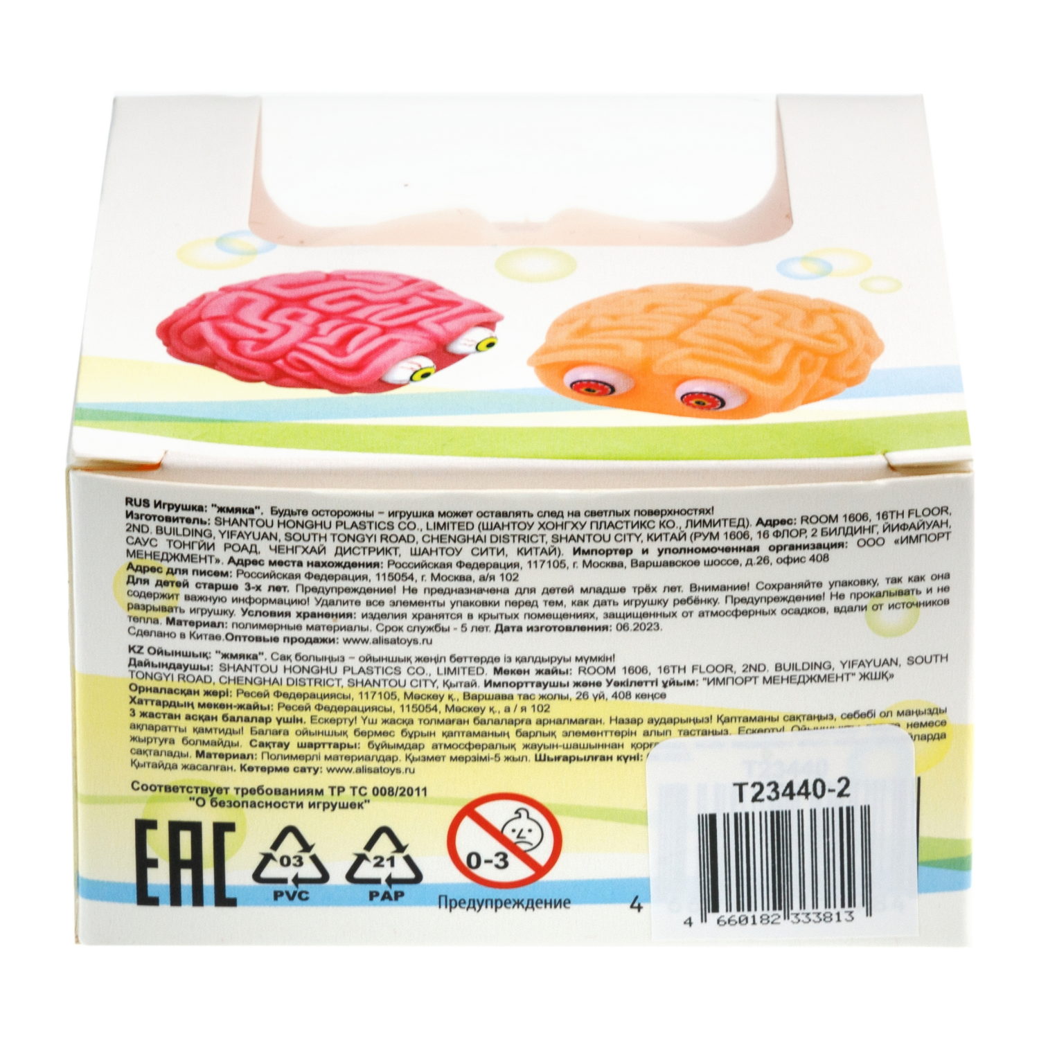 Игрушка антистресс для рук 1TOY пучеглаз Мозг, резиновая, мялка, жмякалка, для детей, для взрослого