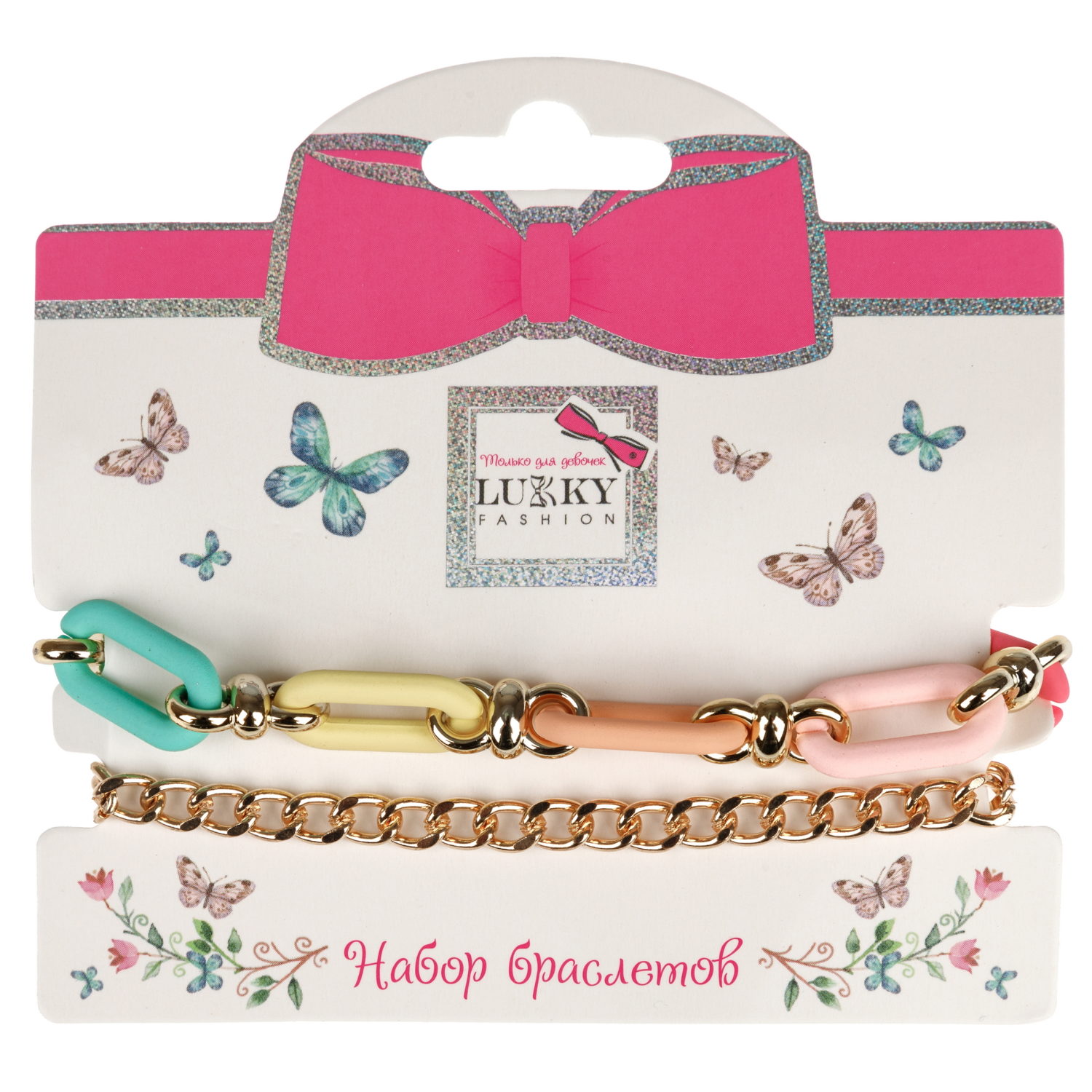 Набор из 2 браслетов-цепочек Lukky Fashion с цветным матовым пластиком