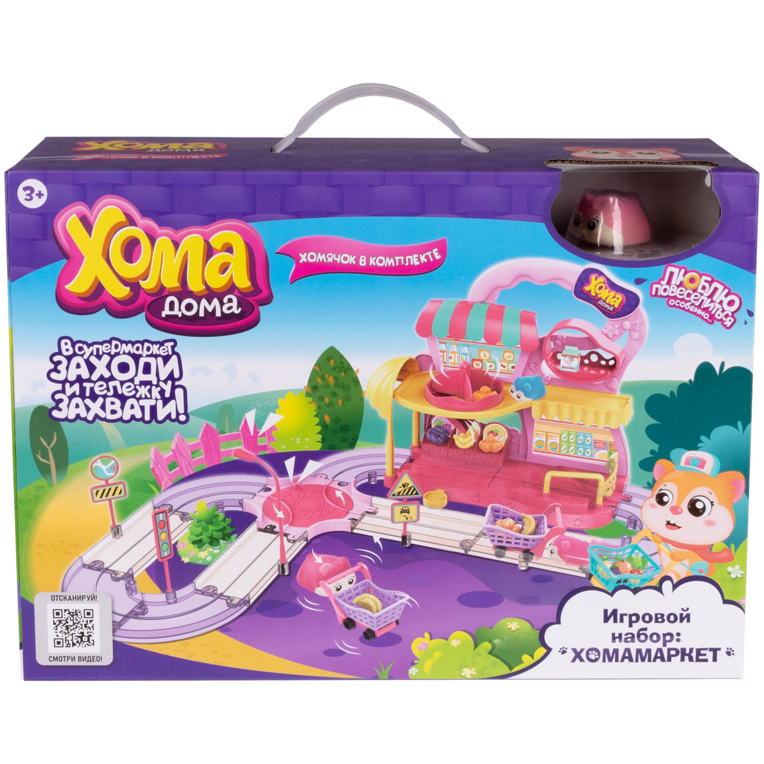 Хома Дома. Игровой набор "Хомамаркет" с питомцем из флока, в коробоке 40х14,5х28,5 см