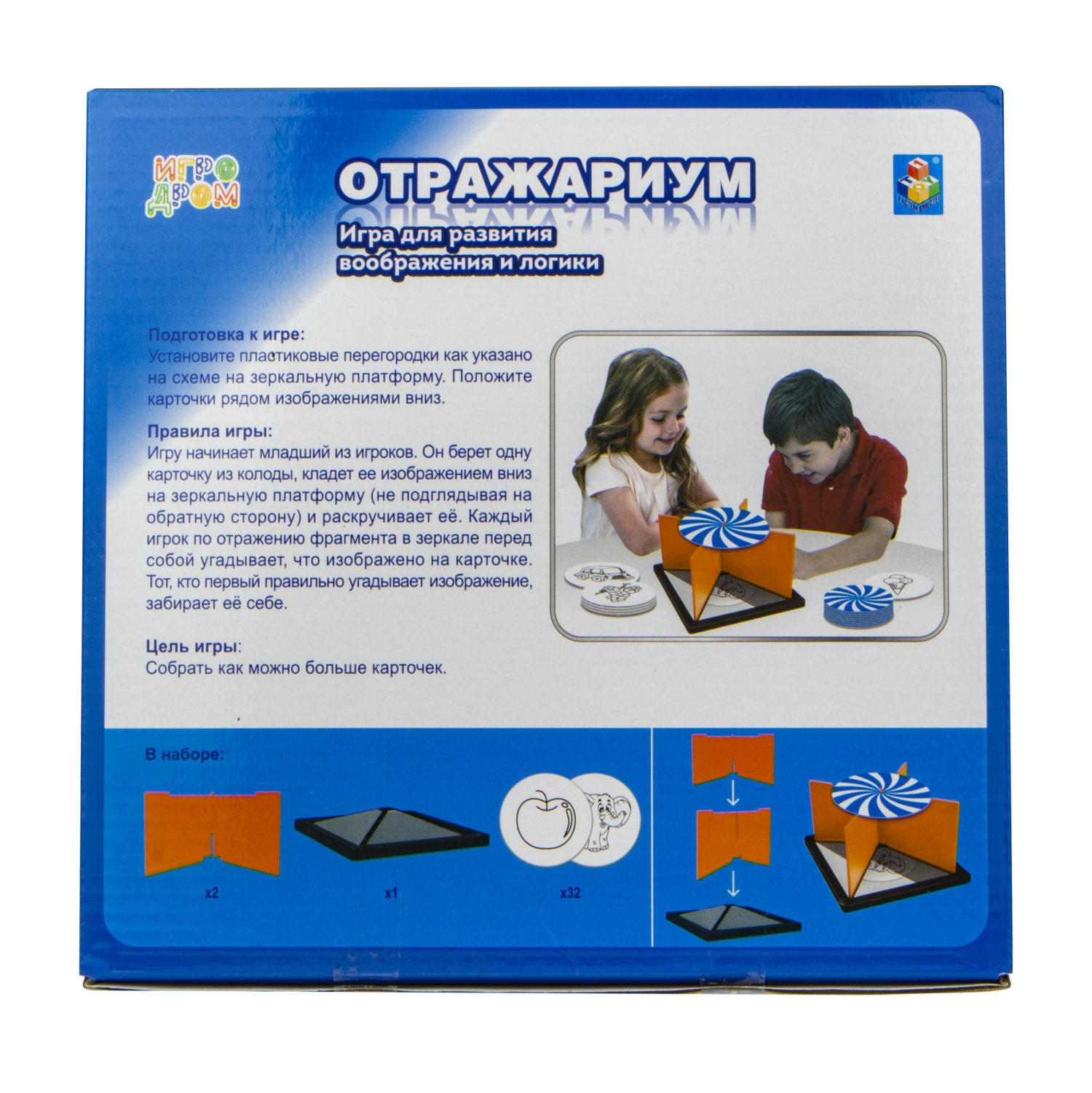 Игра настольная 1TOY ИГРОДРОМ "Отражариум"