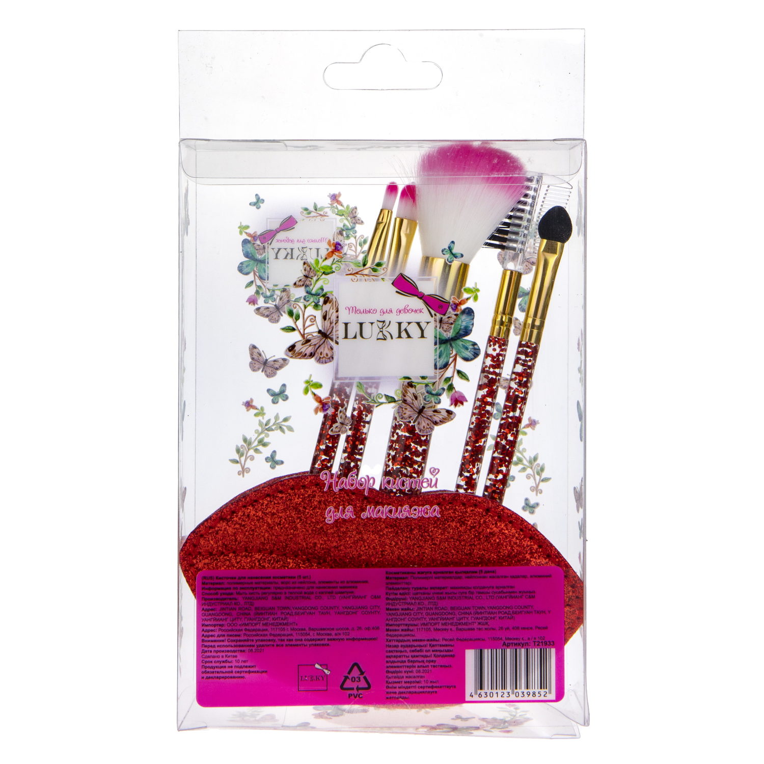 Lukky Набор кистей для макияжа в подставке "Губы", 5 шт, красный