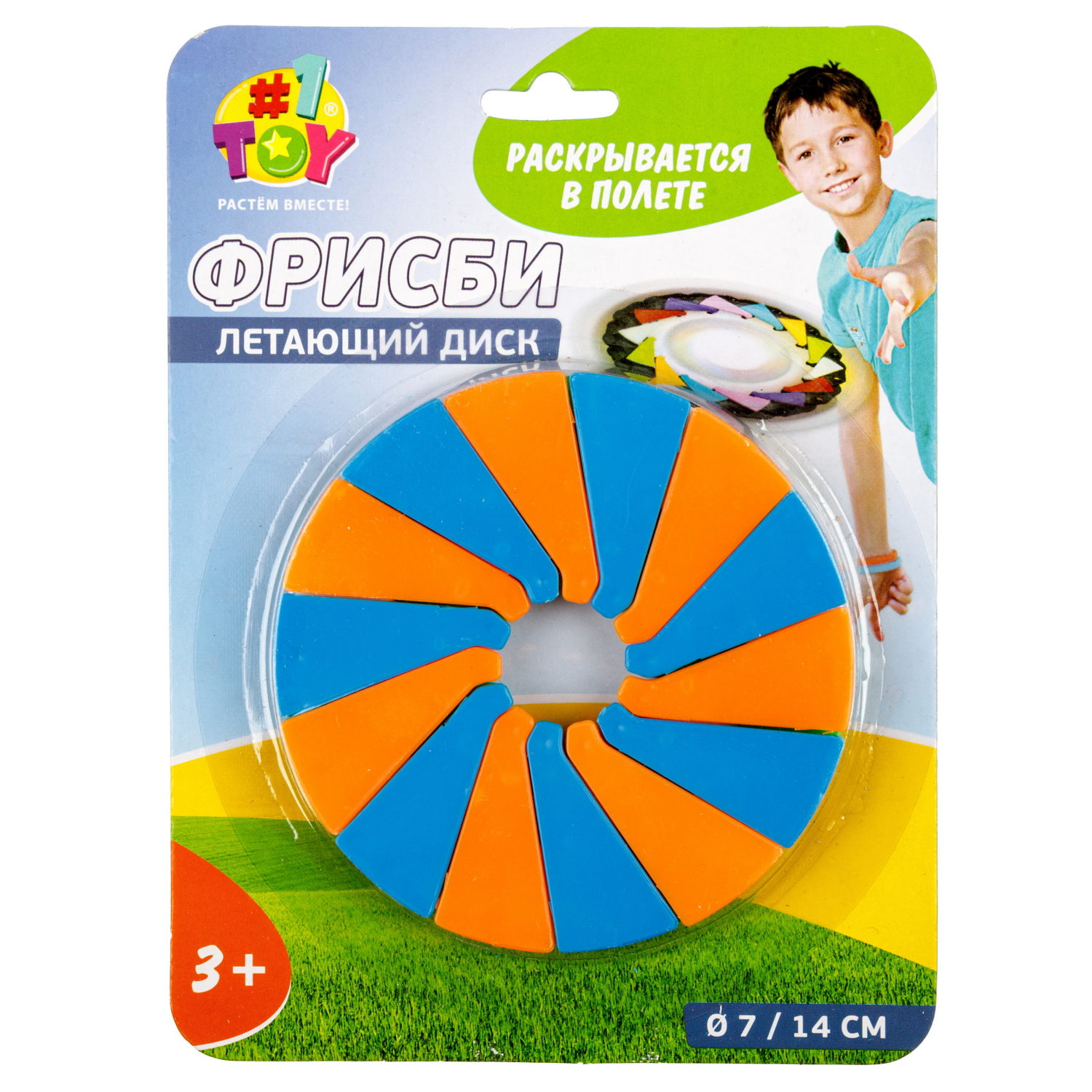 Фрисби складной 1TOY 7/14 см, двуцветный,  оранжево-голубой