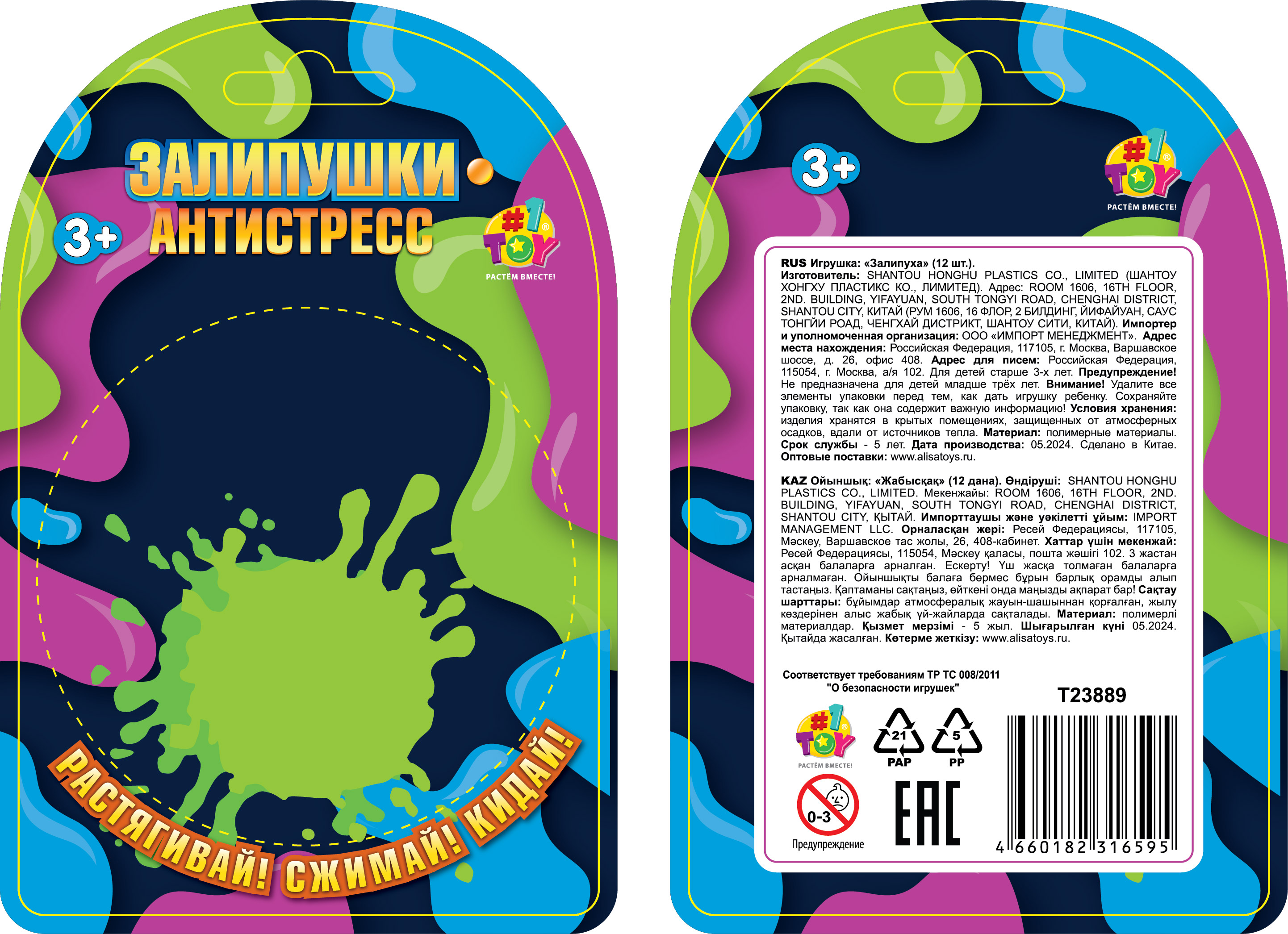 Игрушки-антистресс 1TOY Залипушки "Пауки", в упаковке 