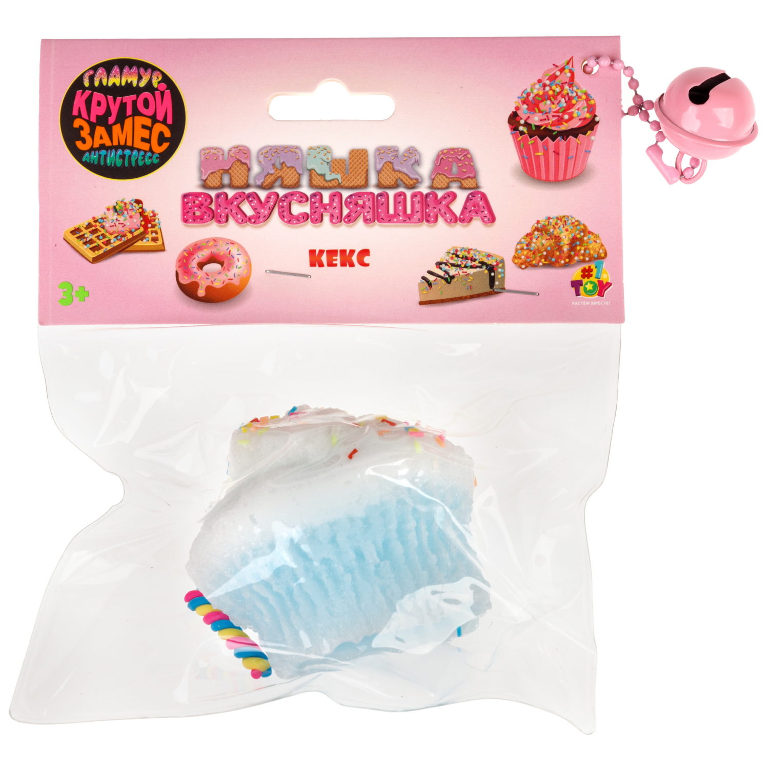 Игрушка-антистресс 1TOY Крутой замес «Няшка-вкусняшка», «Кекс с посыпкой», с колокольчиком, в ассортименте