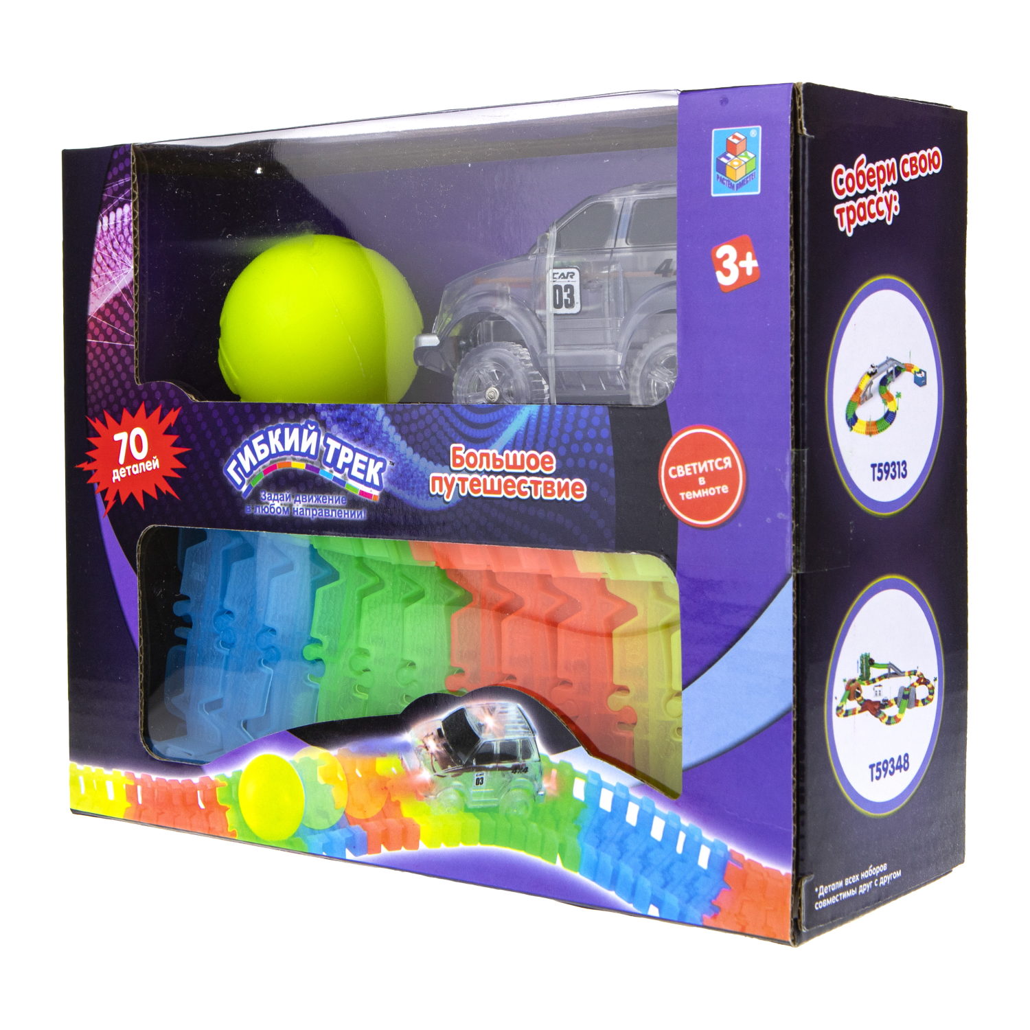 Игровой набор 1TOY Гибкий трек "Большое путешествие", 70 деталей, дорога светится в темноте