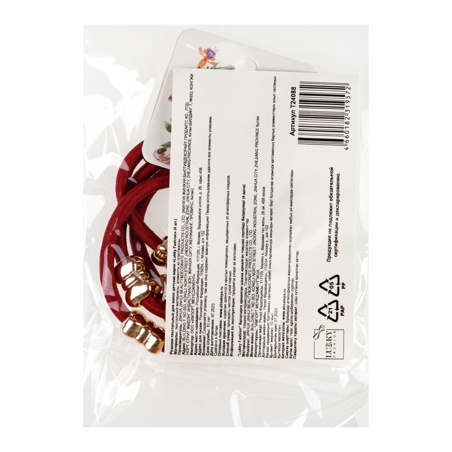 Lukky Fashion набор из 4 резинок для волос с метал.бантиком, 3 цвета в ассортименте: черный, золотой, красный микс