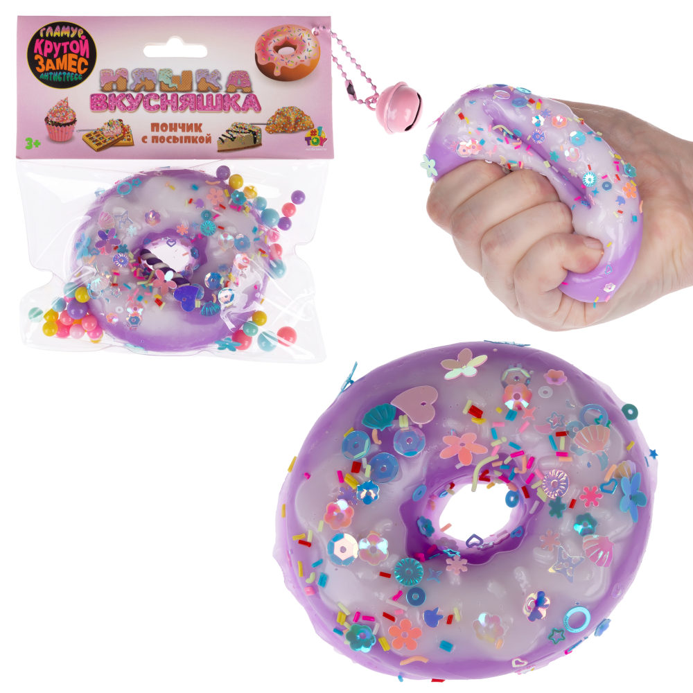 Игрушка-антистресс 1TOY Крутой замес «Няшка-вкусняшка», «Пончик с посыпкой», с колокольчиком, фиолетовый