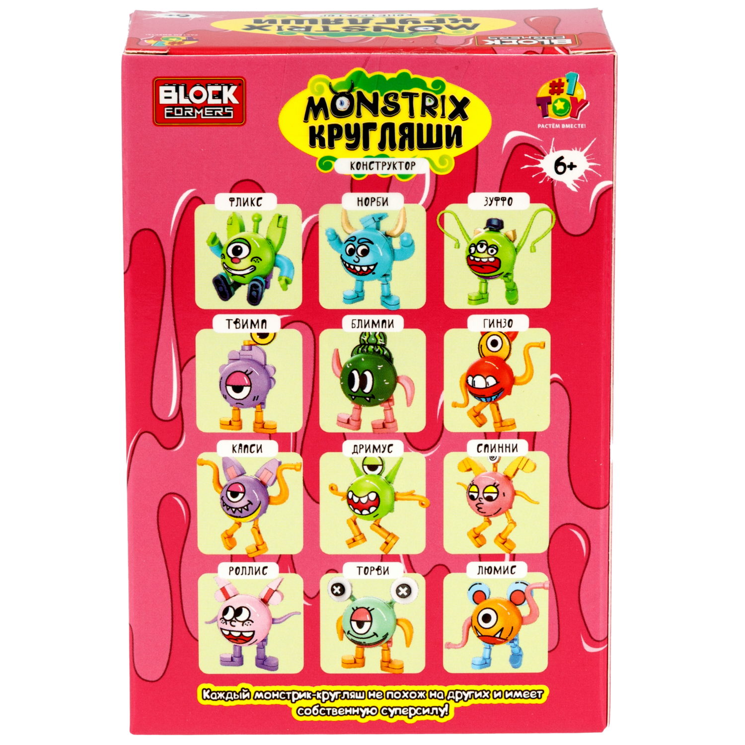 Конструктор 1TOY Blockformers Monstrix: Кругляши, 12 видов