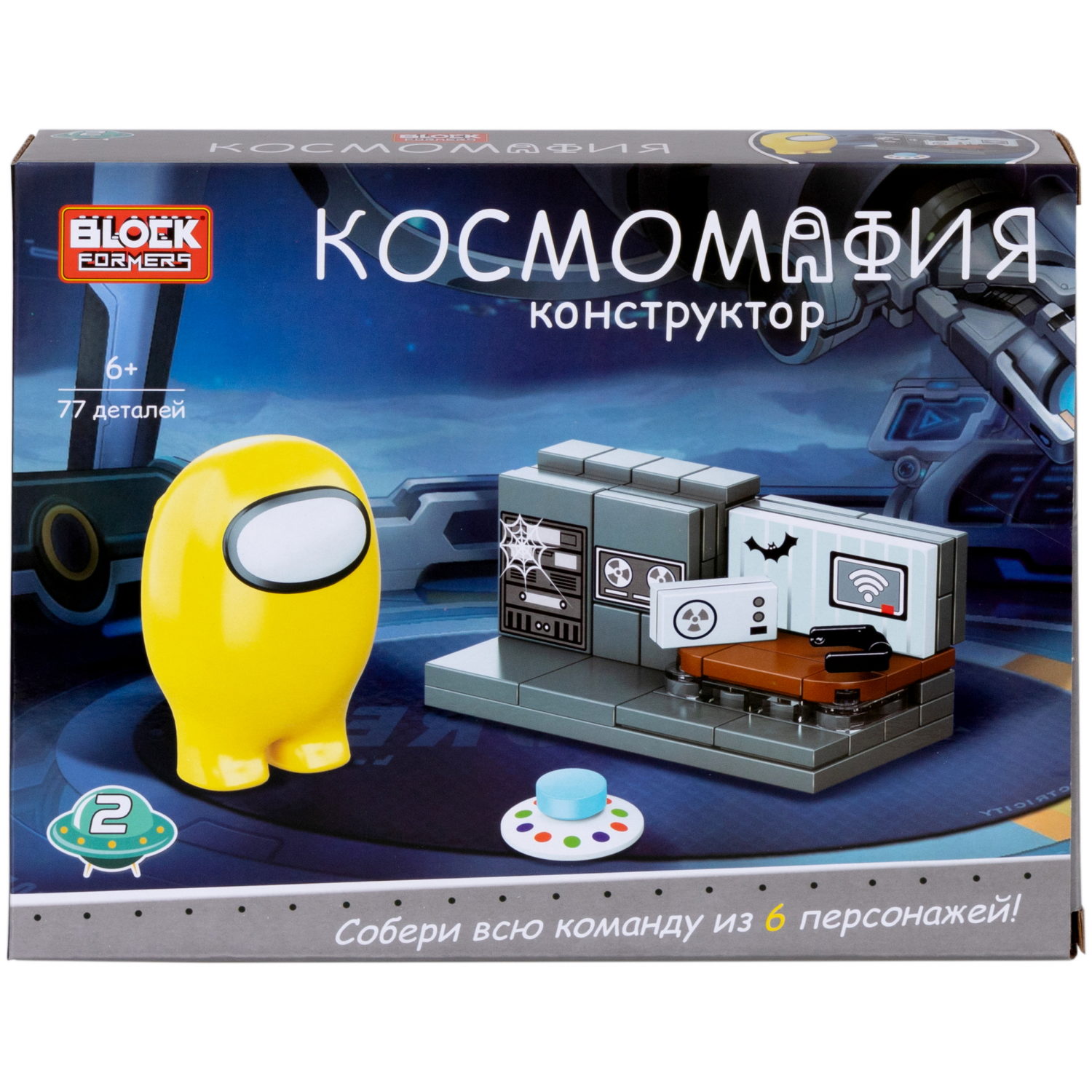1Toy Blockformers "Космомафия" (д/б 6 шт., в асс. 6 видов, коробка)