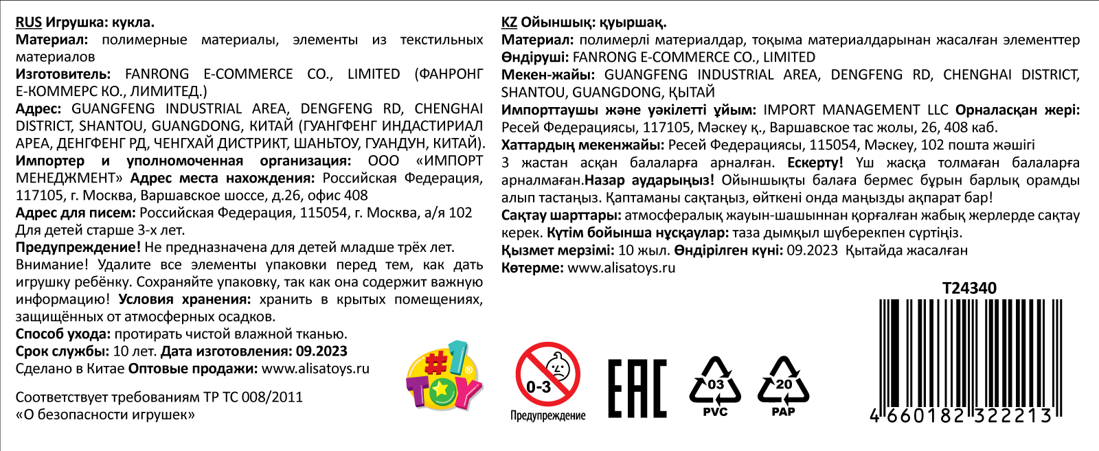 Alisa Kawaii кукла 30,5 см, с длинными темными волосами