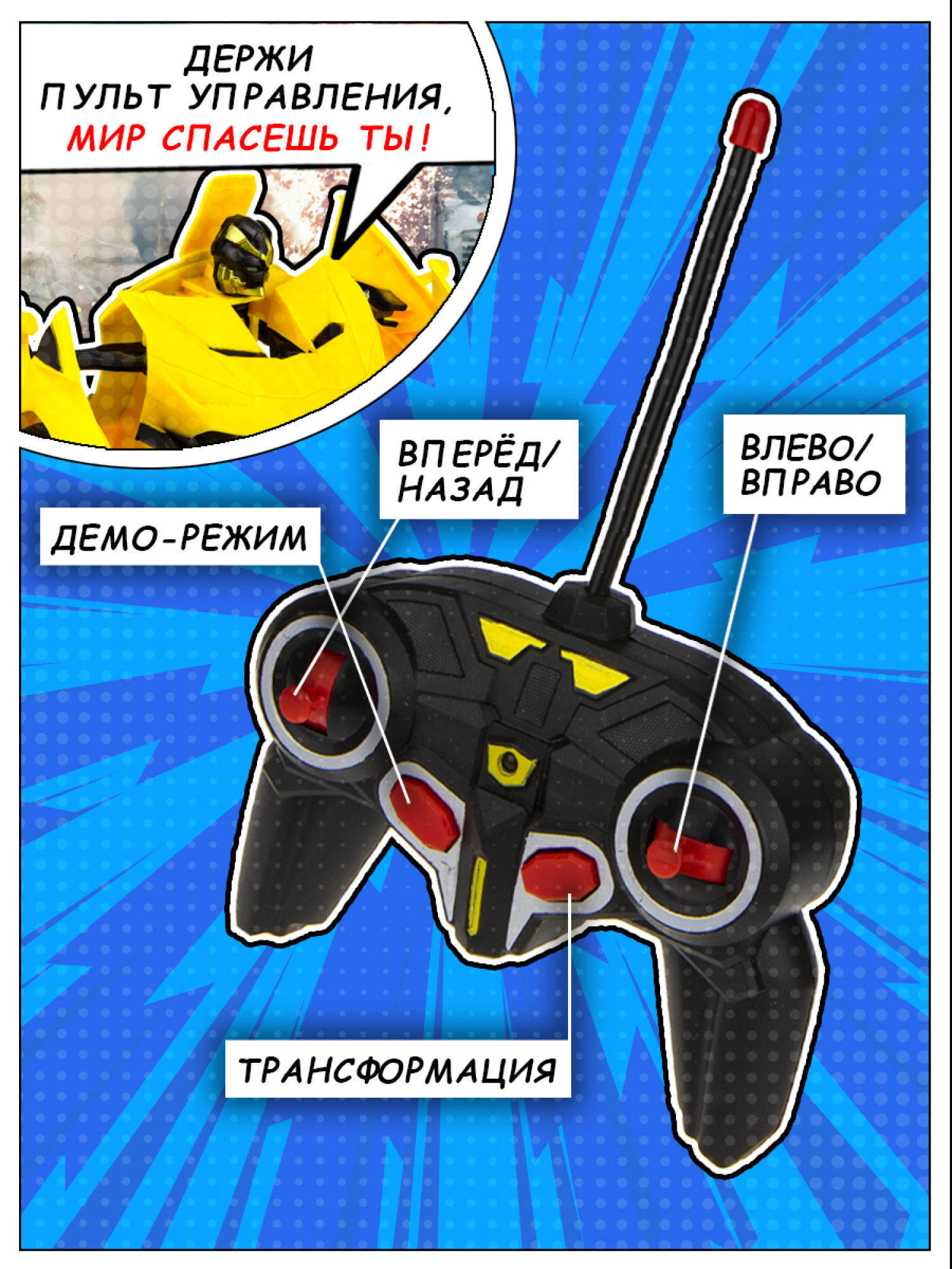 1TOY Трансботы, 1:18 на р/у 27МГц, трансформирующийся в легковую машину 20 см, 2 цвета желтый, серый