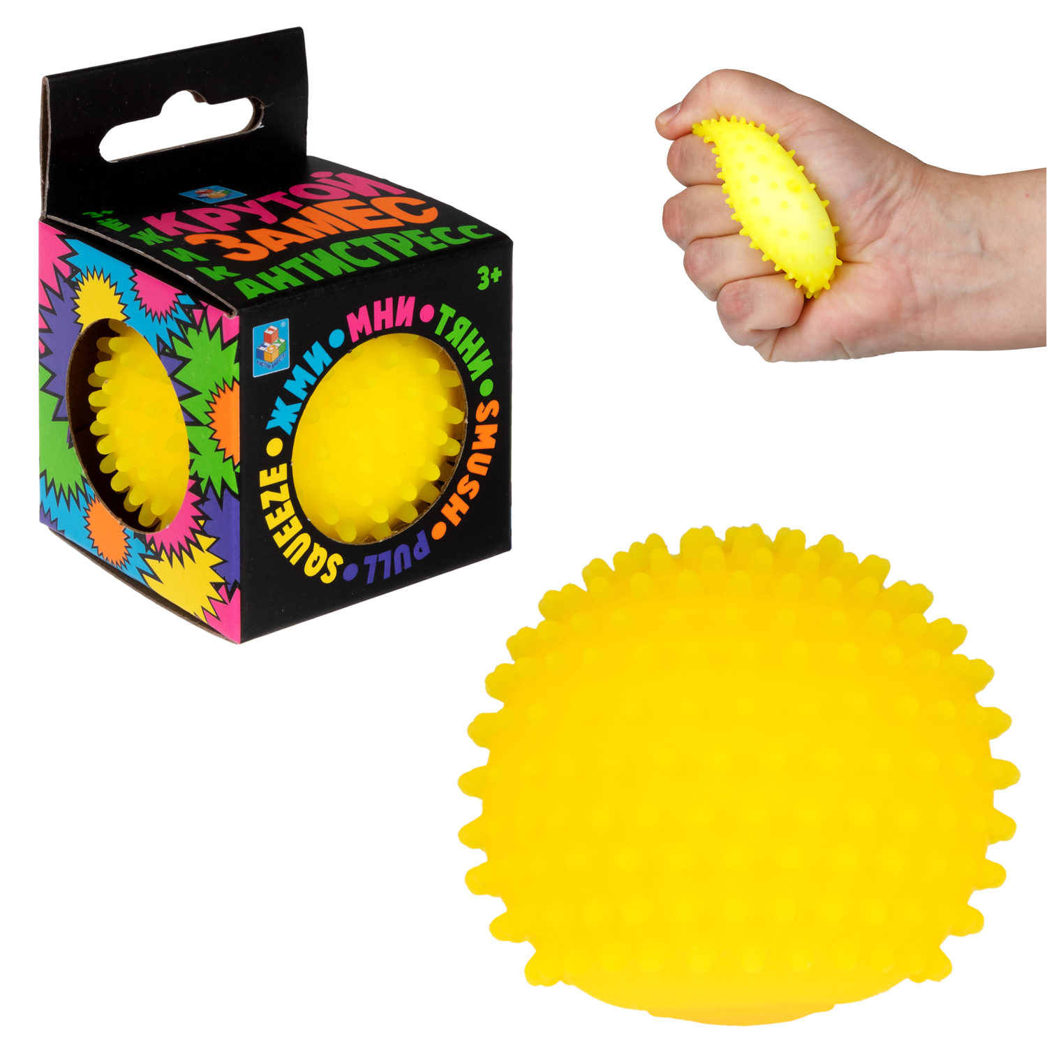 Игрушка-антистресс для рук 1TOY Крутой замес Колючка, желтая, 5 см