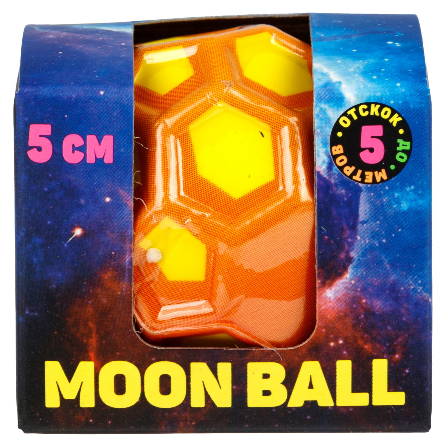 Мяч 1TOY Крутой замес Moon Ball пятиугольник, 5 см, желто-оранжевый