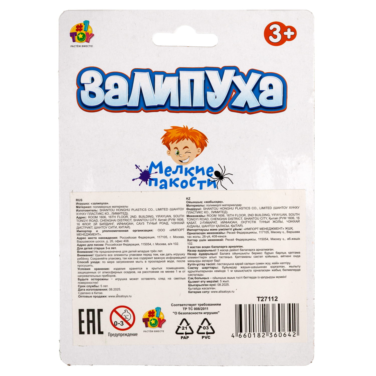 Жмяка липучая 1TOY Залипуха Червяк, лизун 