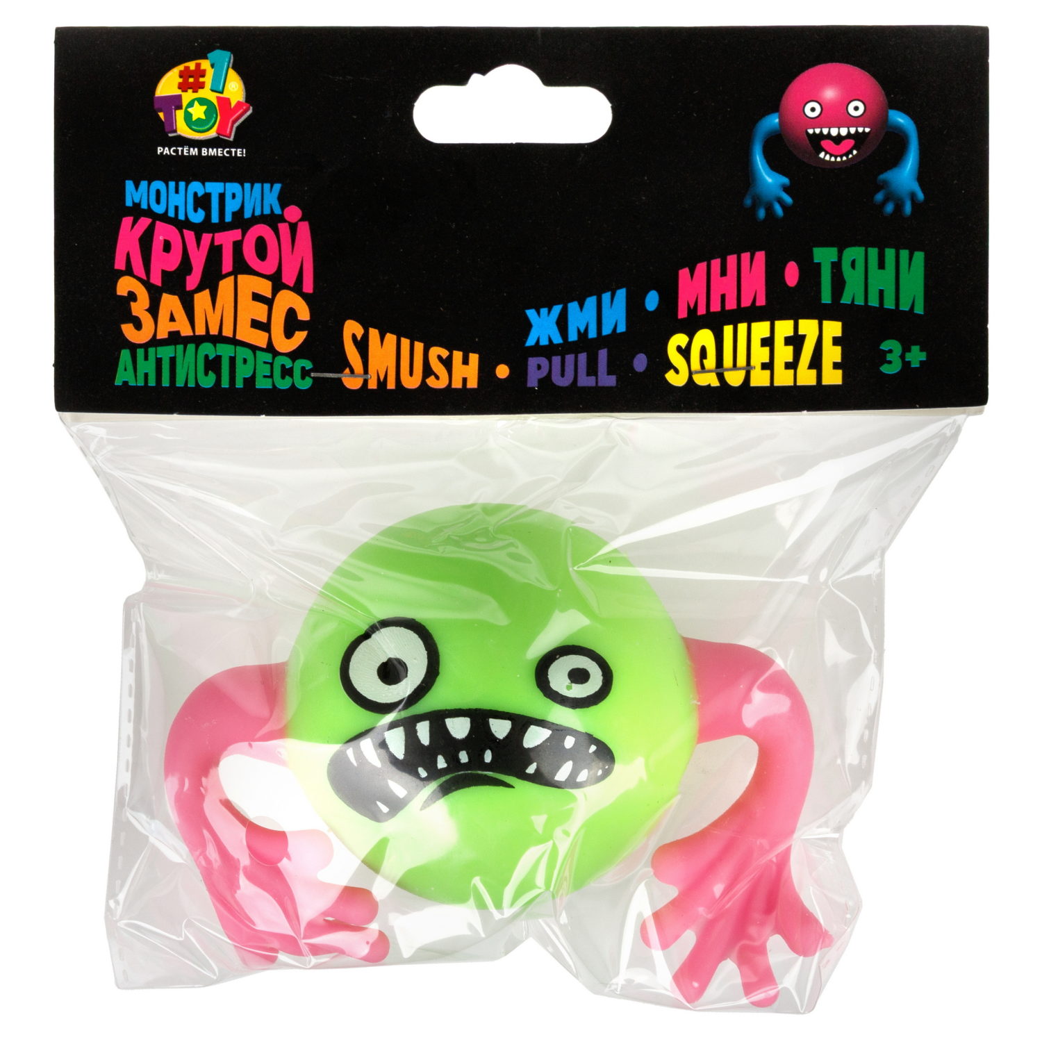 Шар-монстрик с руками 1TOY Крутой замес в ассортименте, 6 см