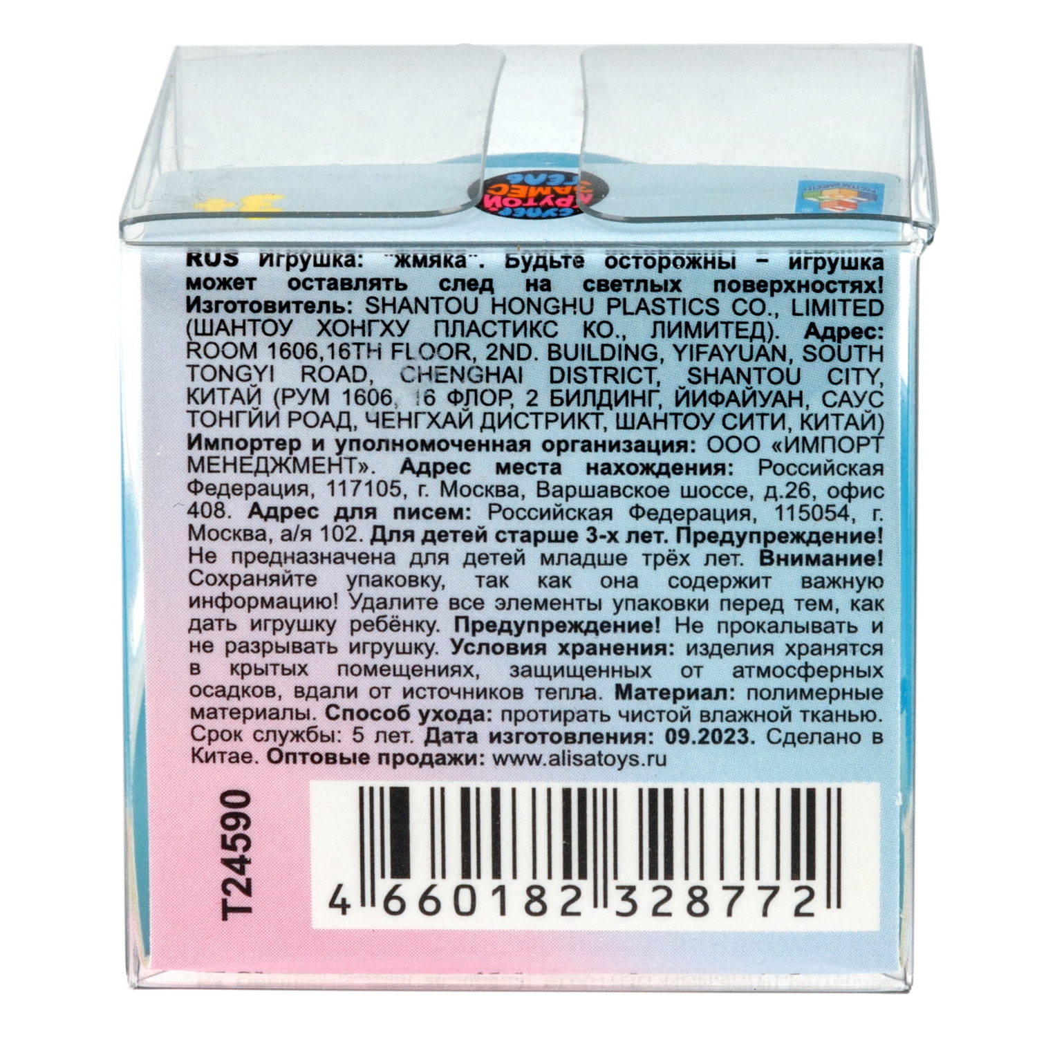 1toy Крутой замес Супергель шар матовый, 6 цветов в ассортименте, 4 см