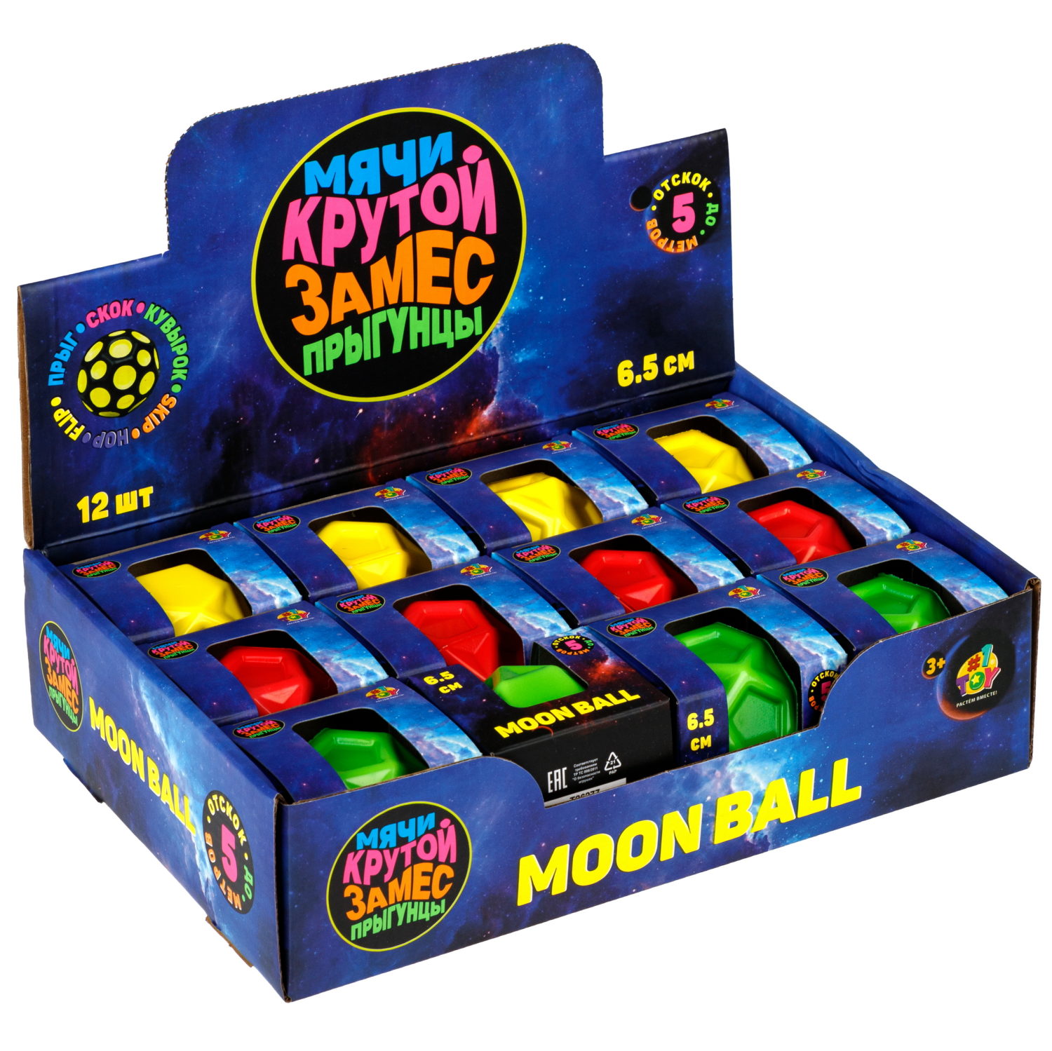 Мяч 1TOY Крутой замес Moon Ball геометрия, 6,5 см, 3 цвета в ассортименте